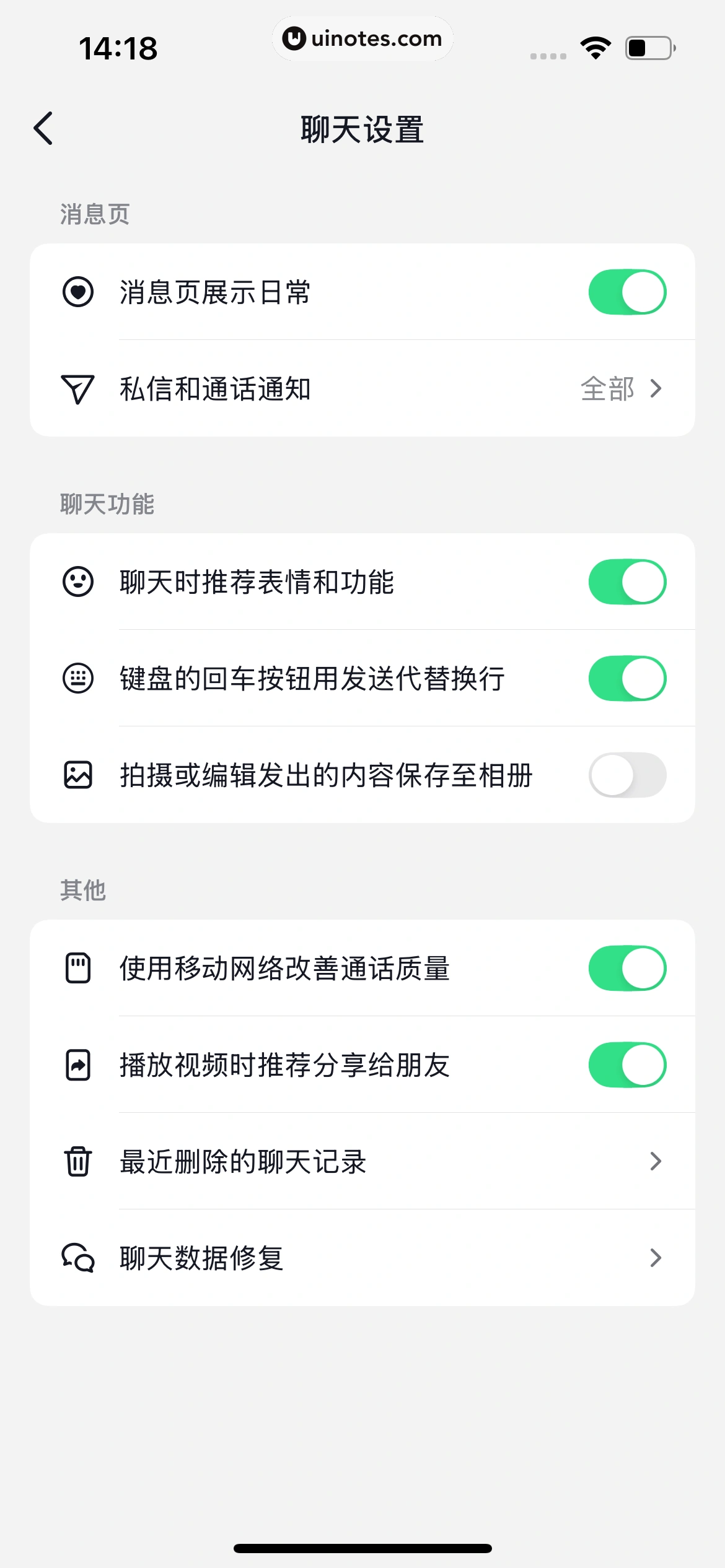 随变 App 截图 375 - UI Notes