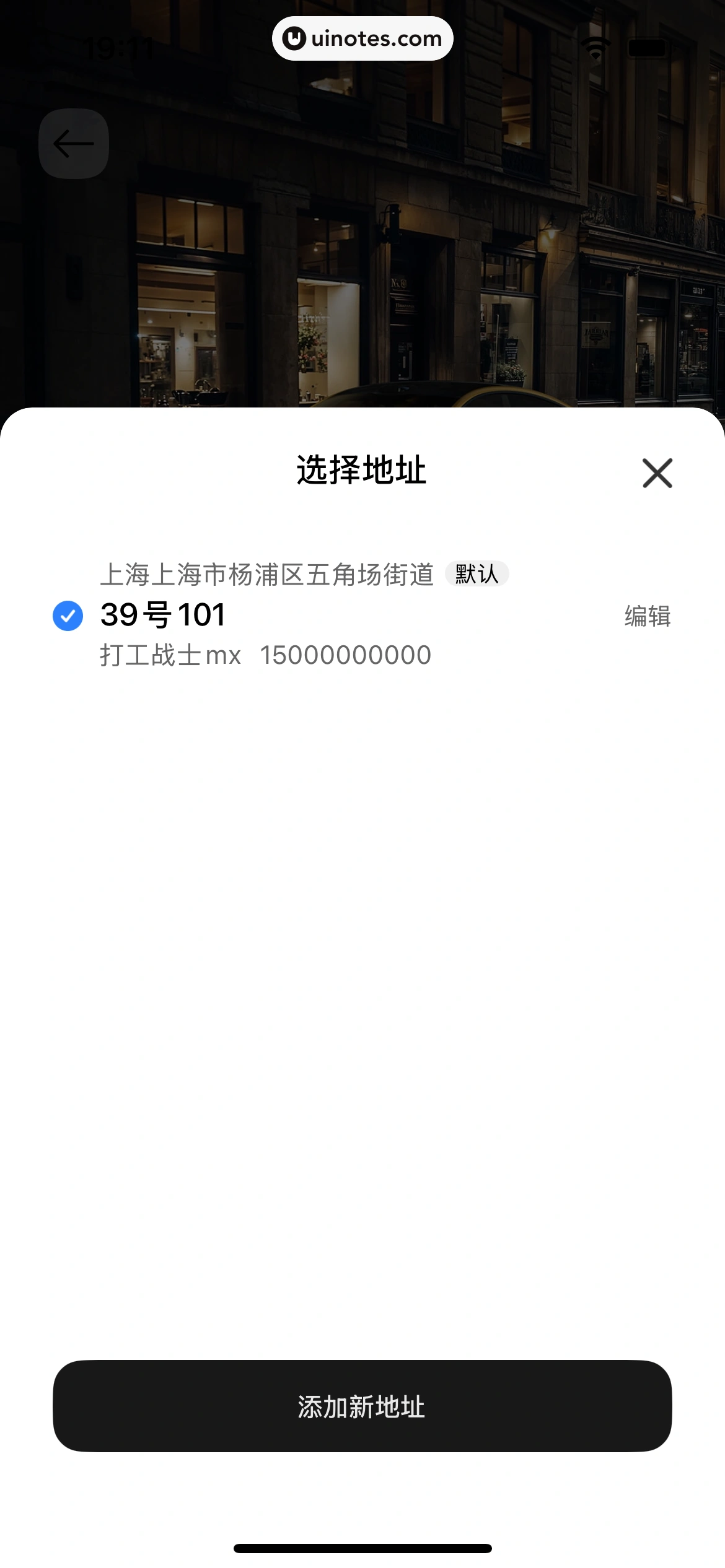 小米汽车 App 截图 343 - UI Notes