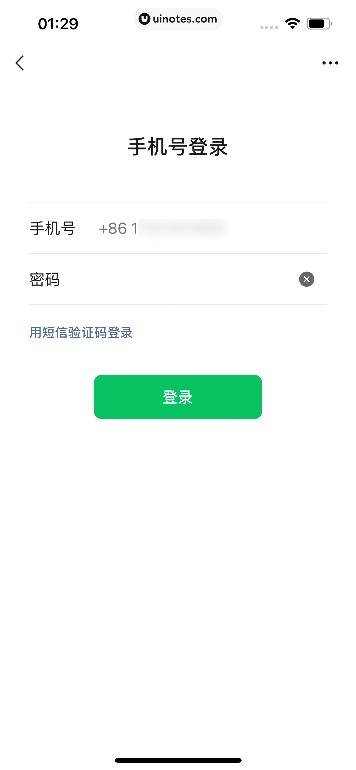 微信 App 截图 014 - UI Notes