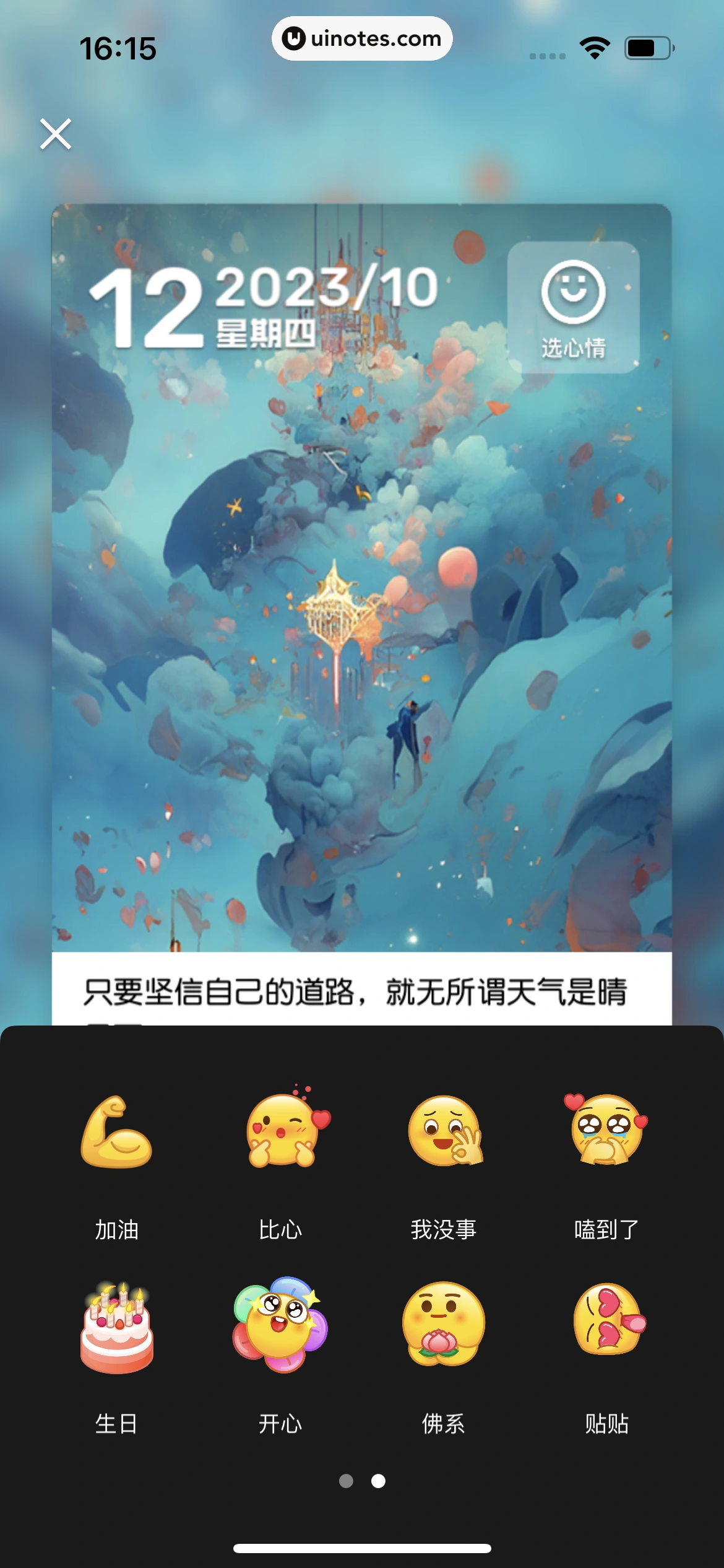 QQ App 截图 0852 - UI Notes
