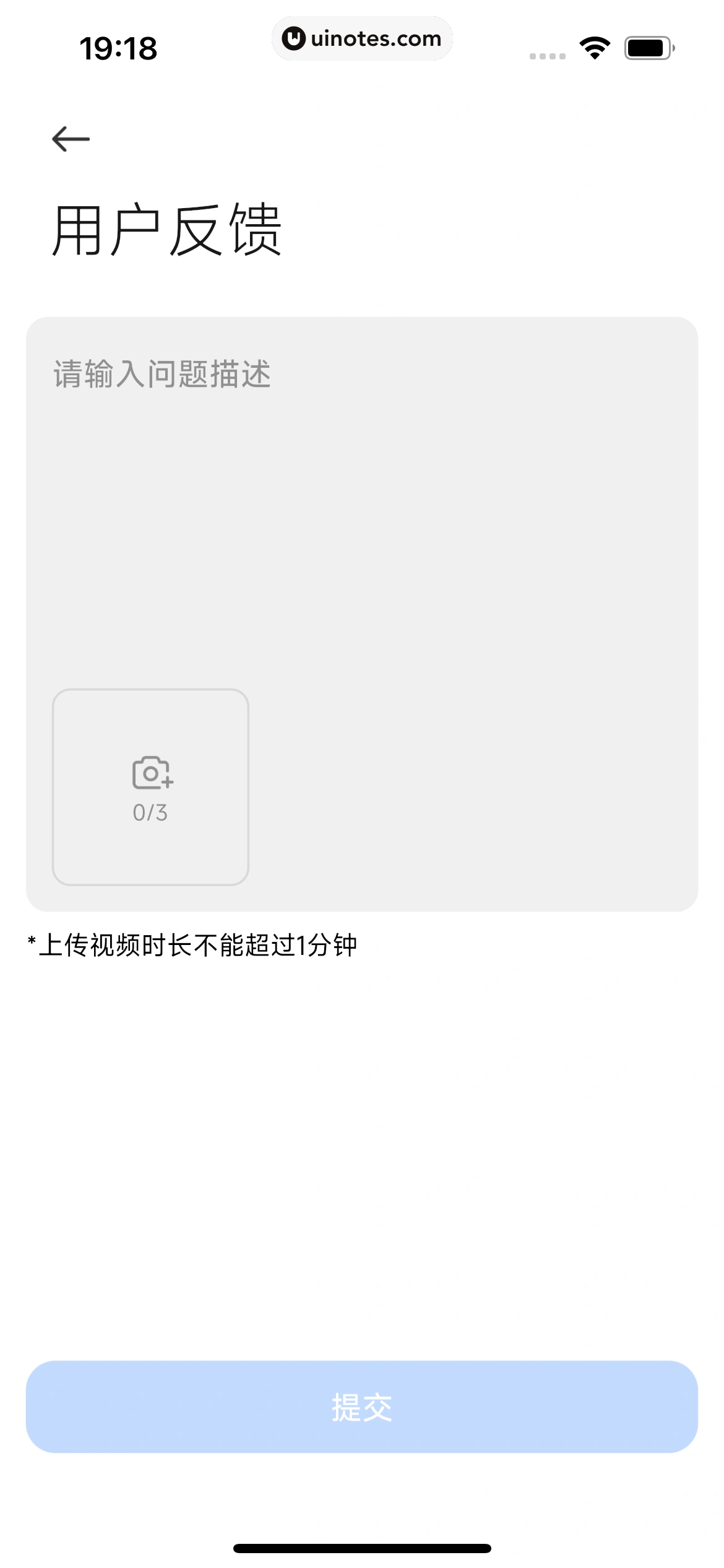 小米汽车 App 截图 471 - UI Notes