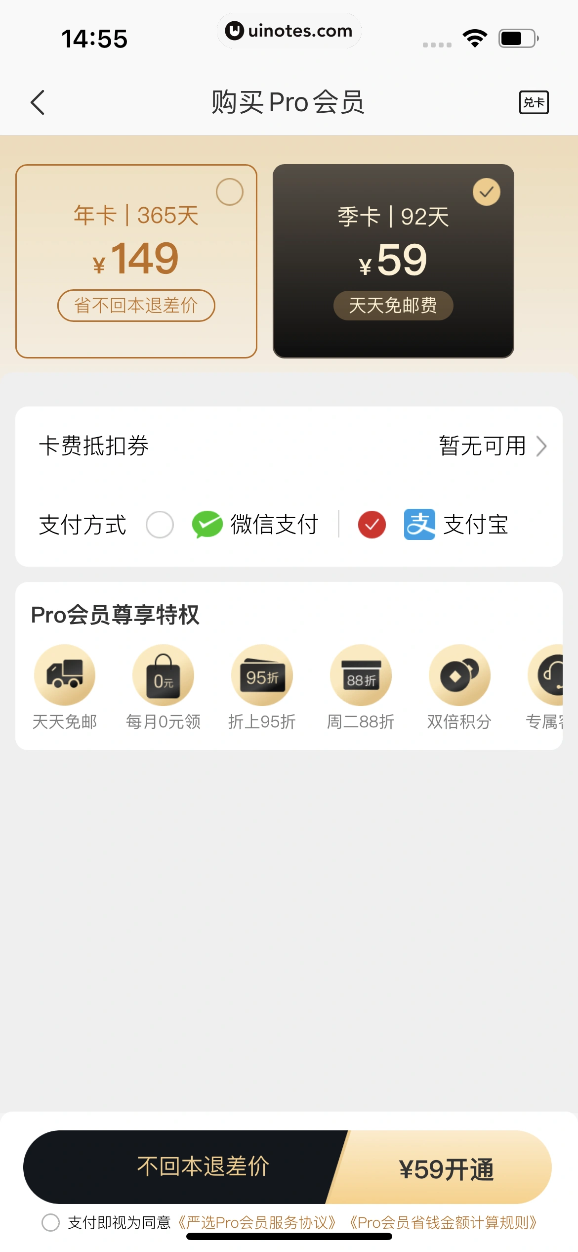 网易严选 App 截图 121 - UI Notes