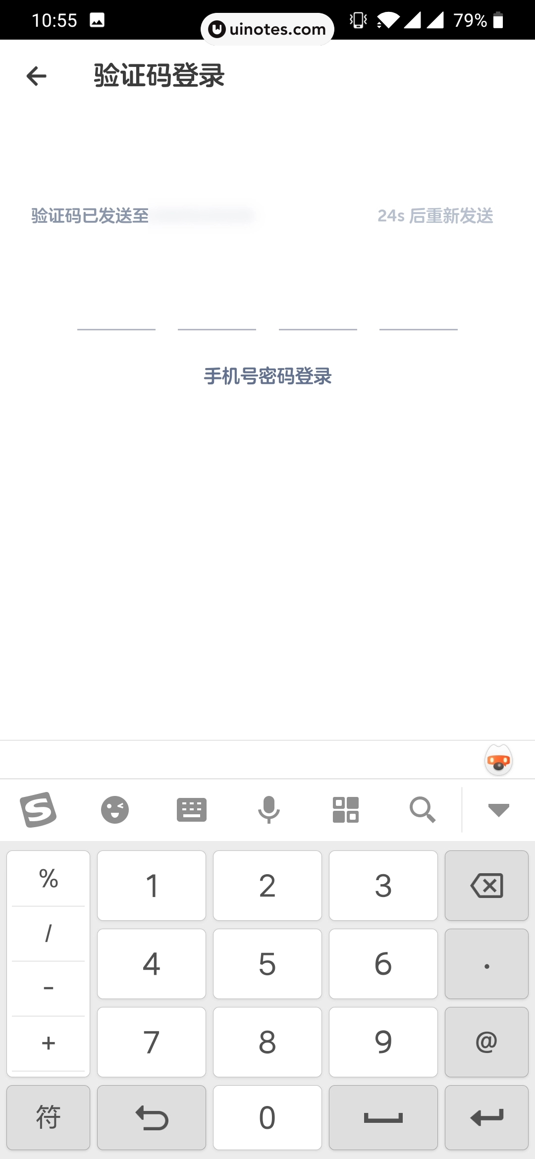 洋葱学院 App 截图 009 - UI Notes