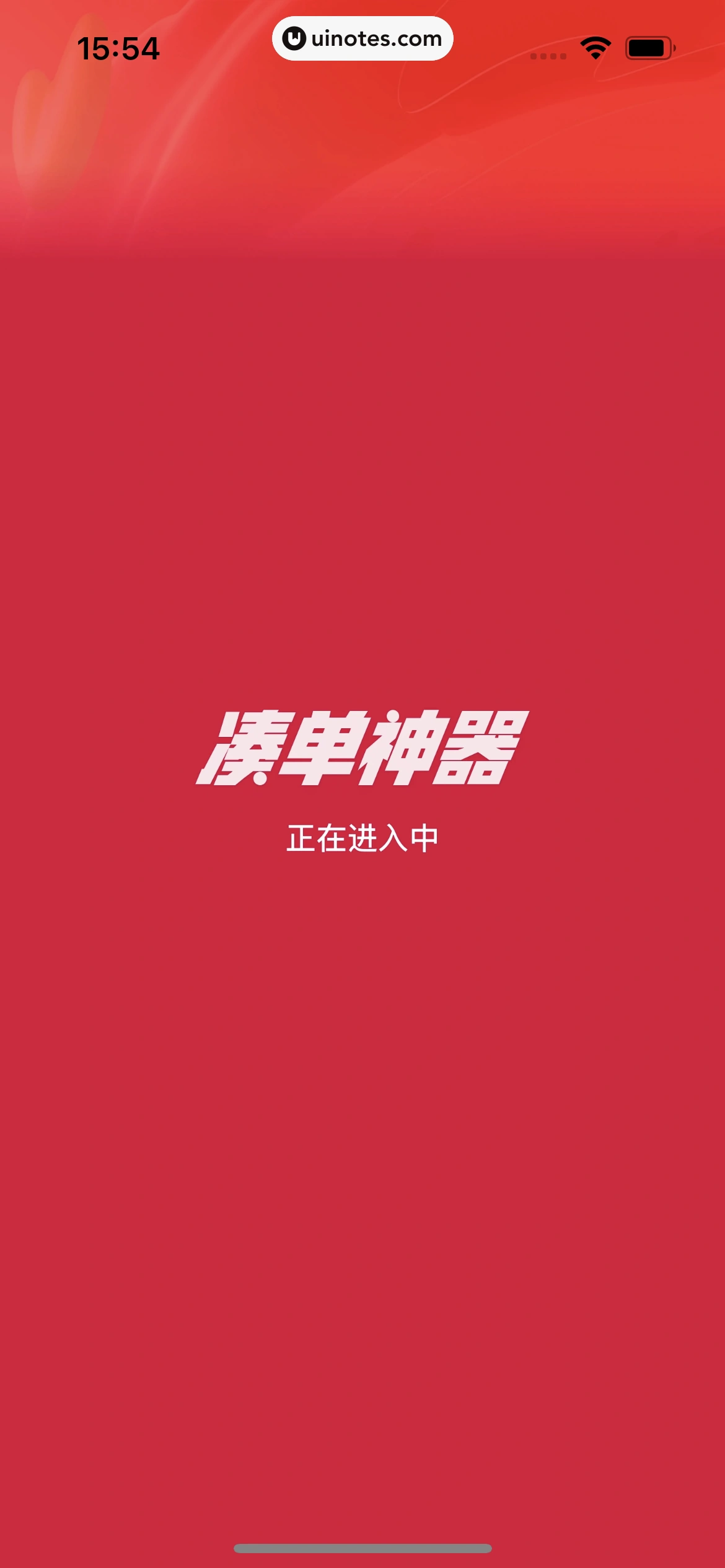 手机天猫 App 截图 0171 - UI Notes