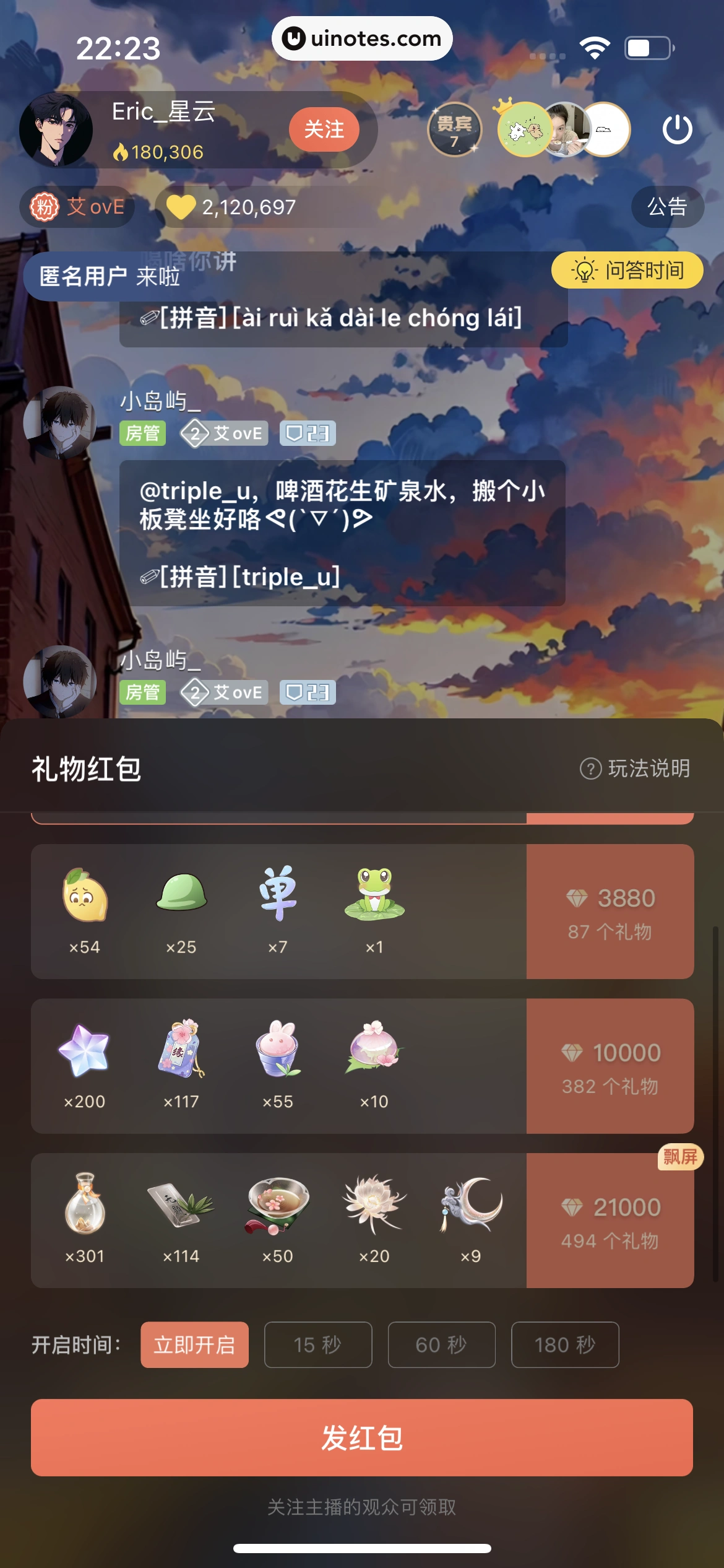 猫耳FM App 截图 267 - UI Notes