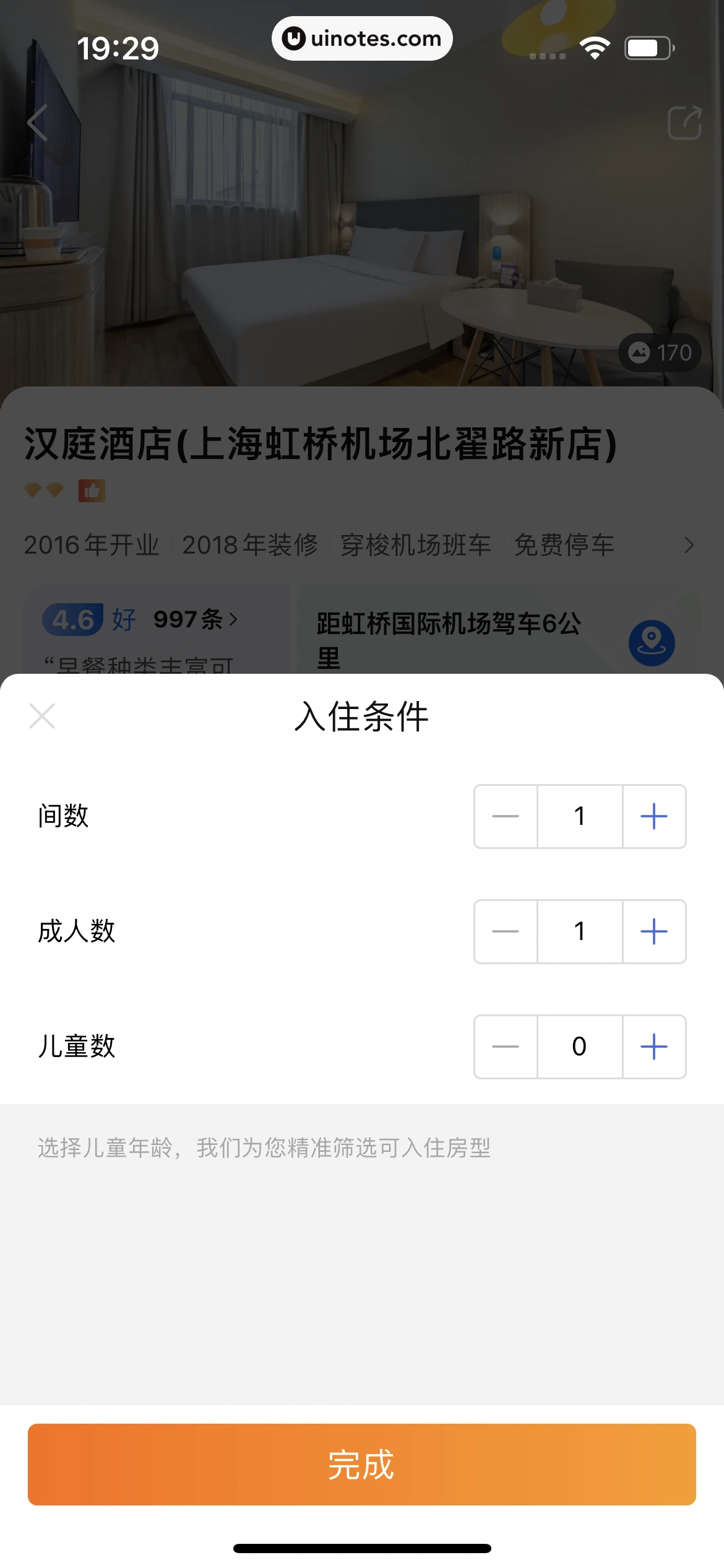 携程金融 App 截图 357 - UI Notes