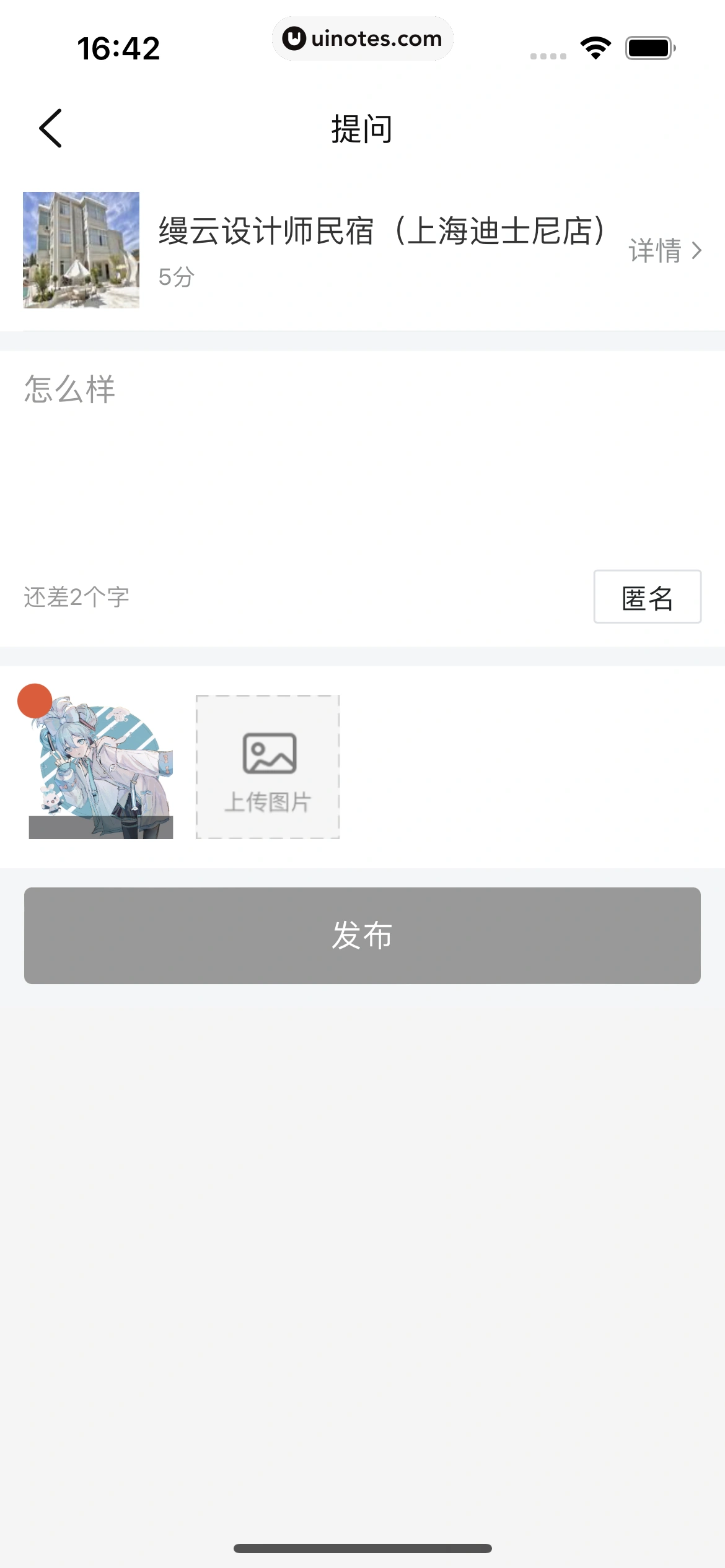 大众点评 App 截图 0601 - UI Notes