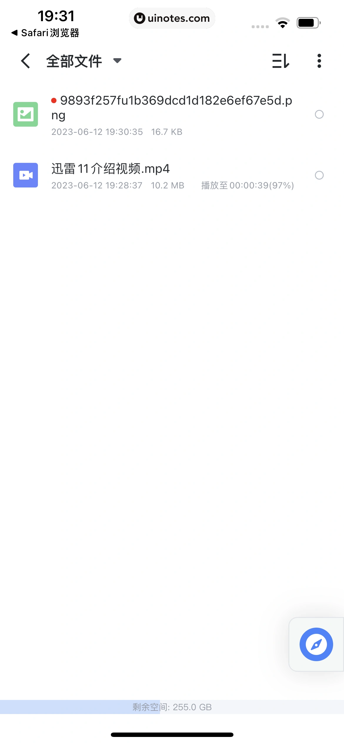 迅雷 App 截图 142 - UI Notes