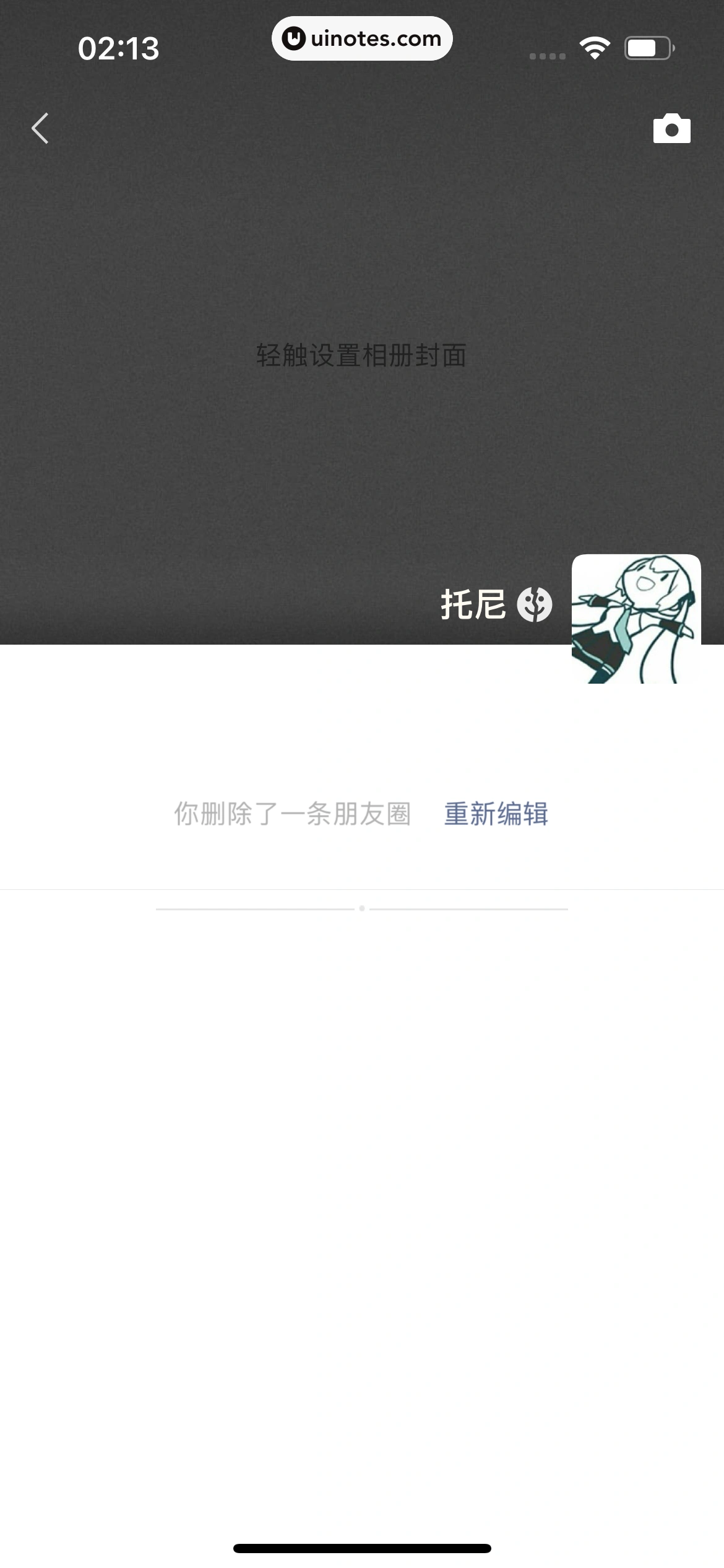 微信 App 截图 342 - UI Notes
