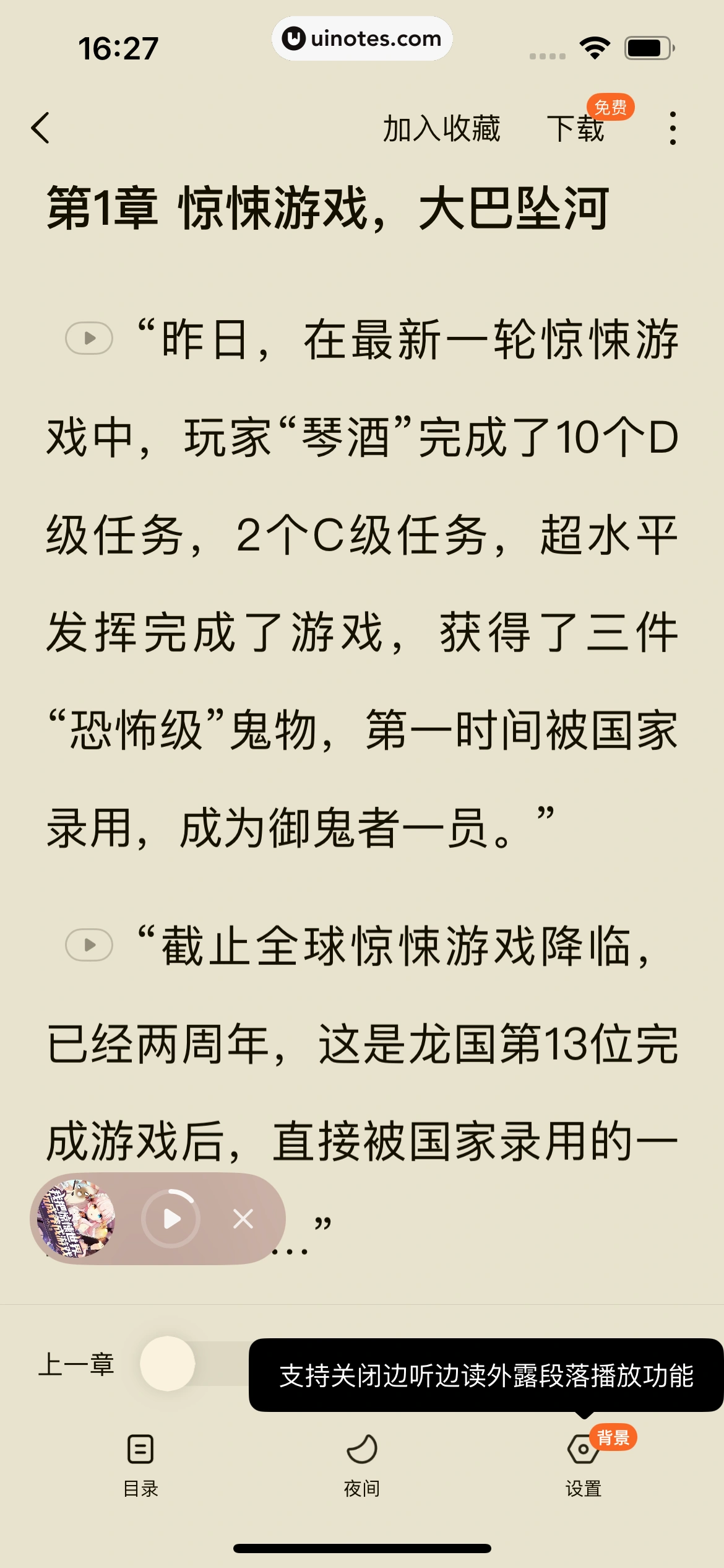 红果短剧 App 截图 213 - UI Notes