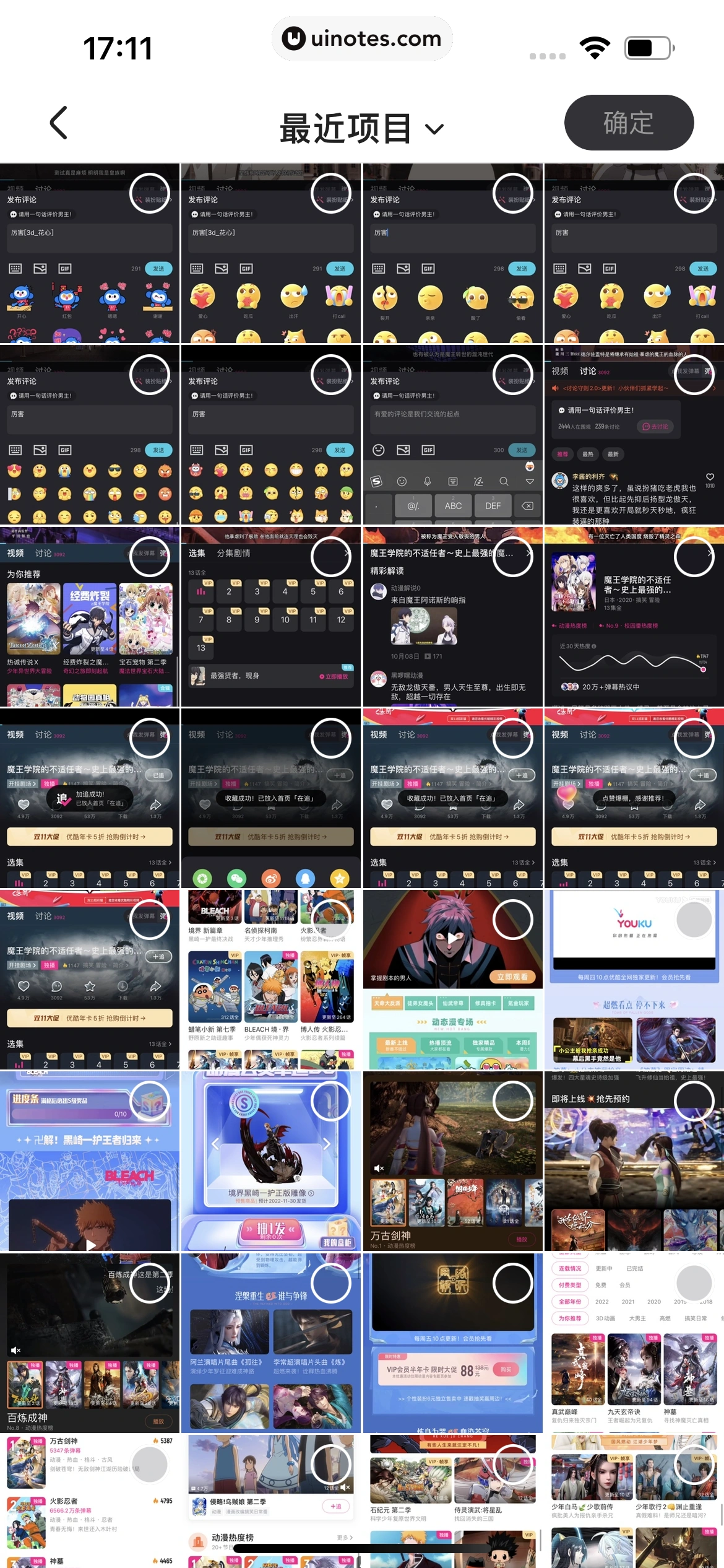 优酷 App 截图 154 - UI Notes