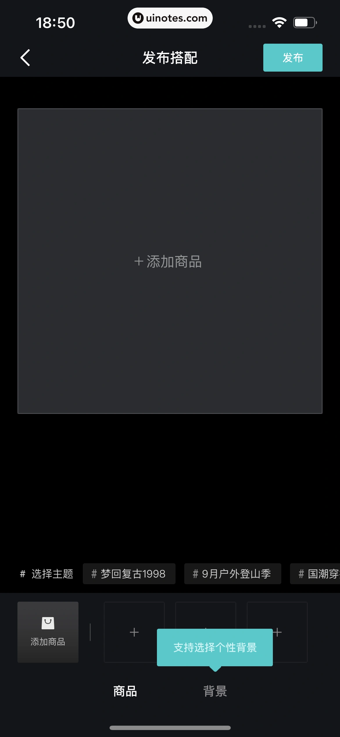 得物 App 截图 457 - UI Notes