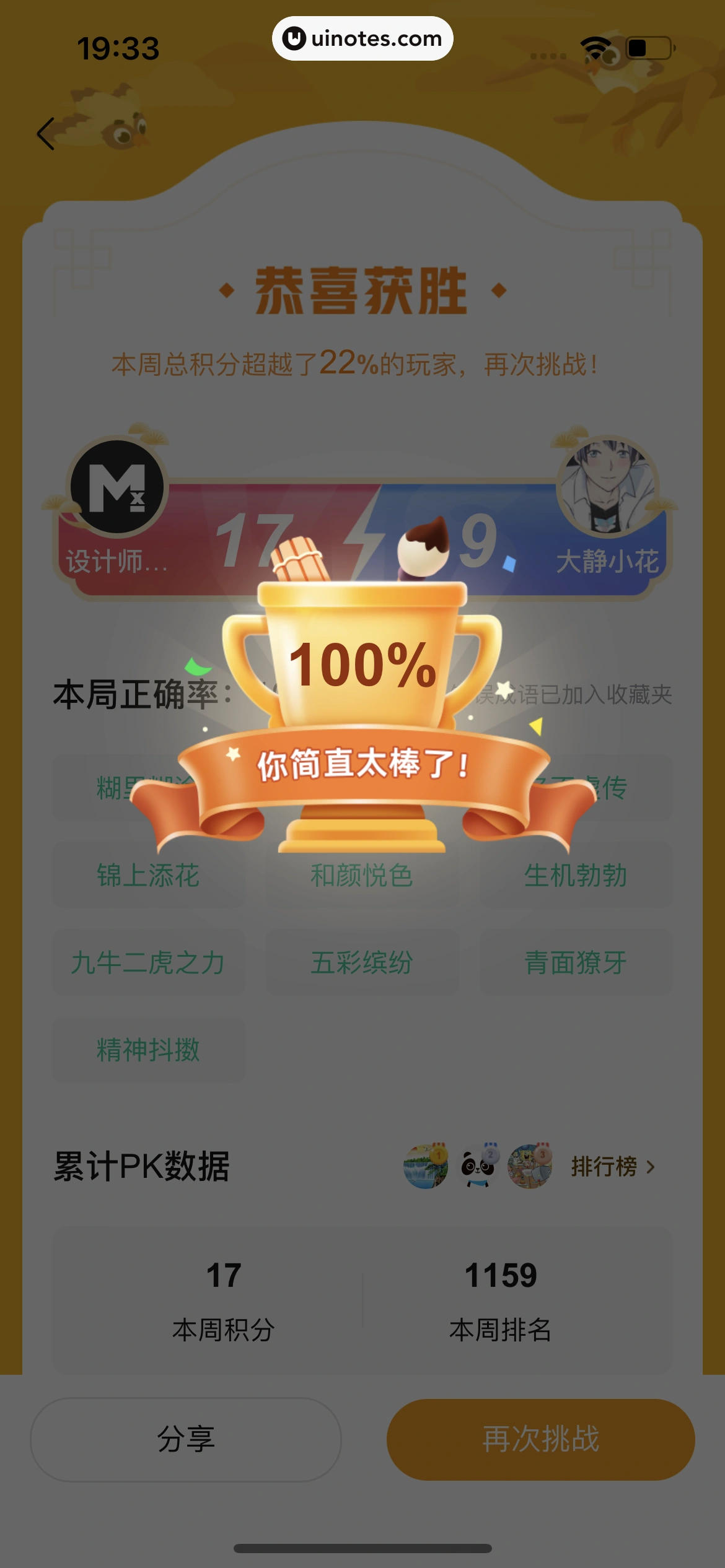 作业帮 App 截图 554 - UI Notes