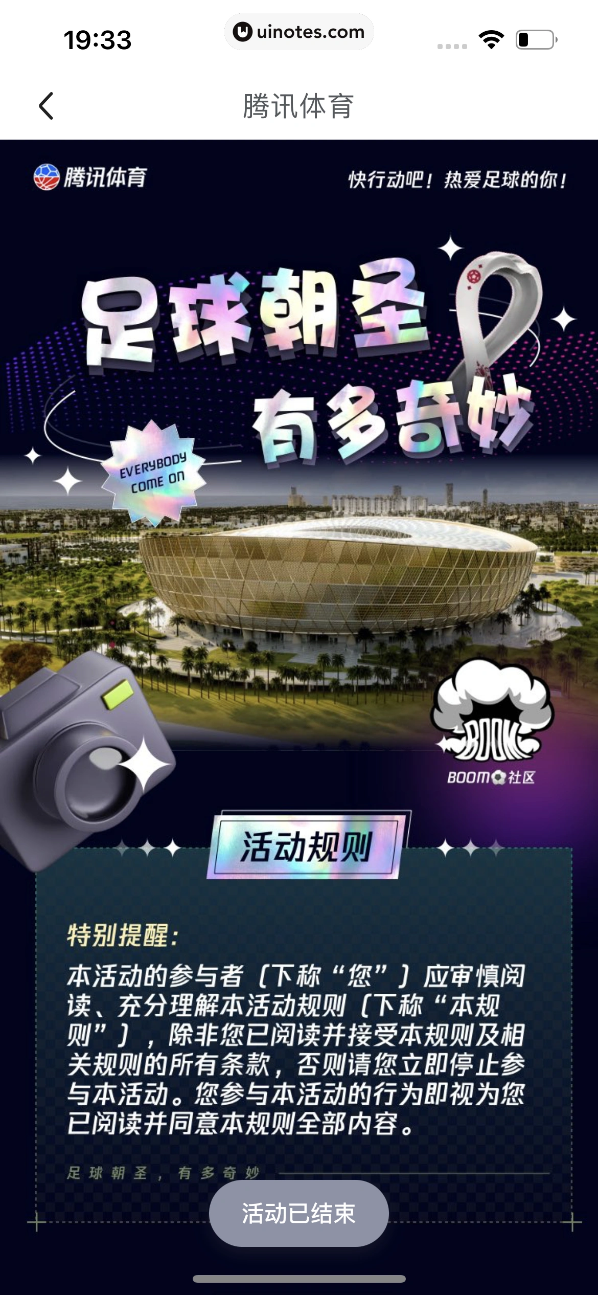 腾讯体育 App 截图 697 - UI Notes