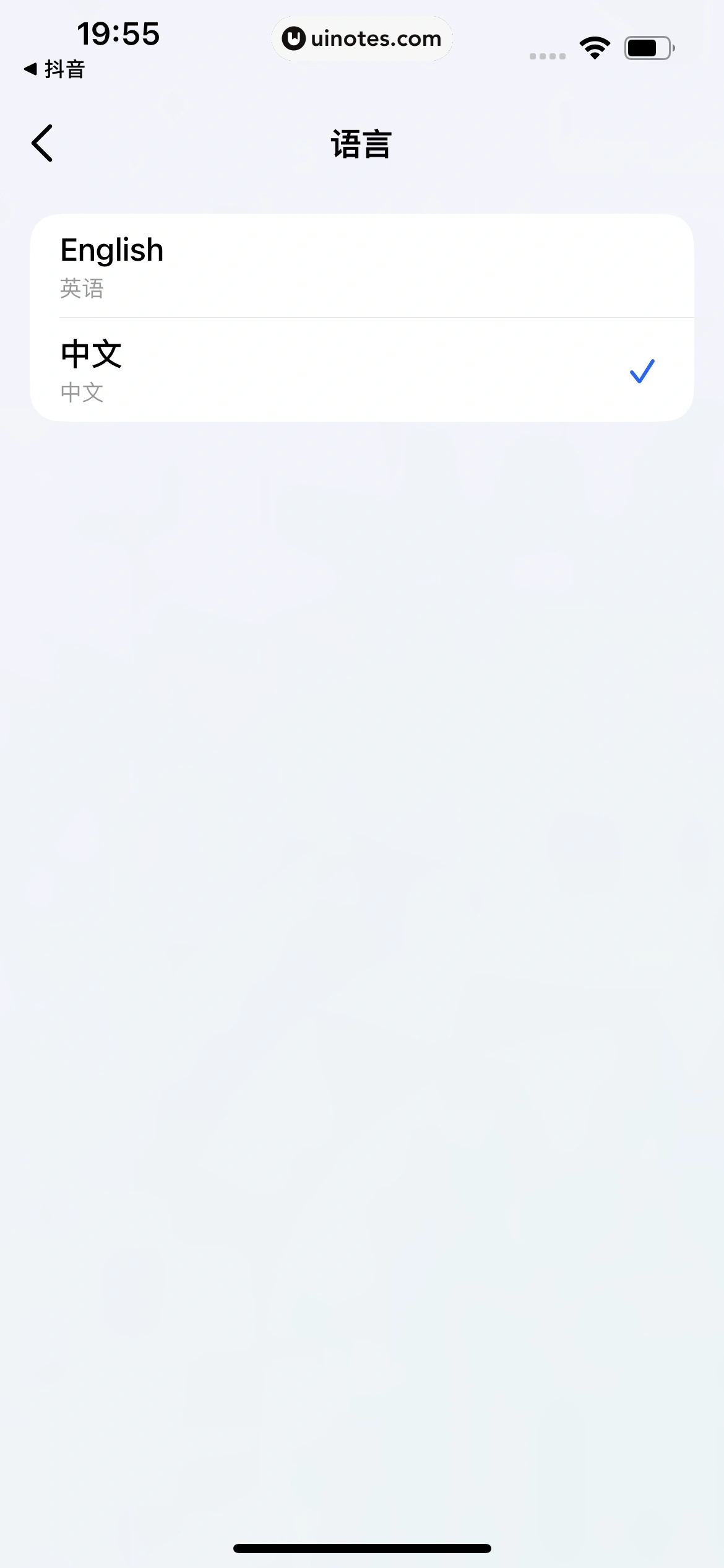 豆包 App 截图 026 - UI Notes