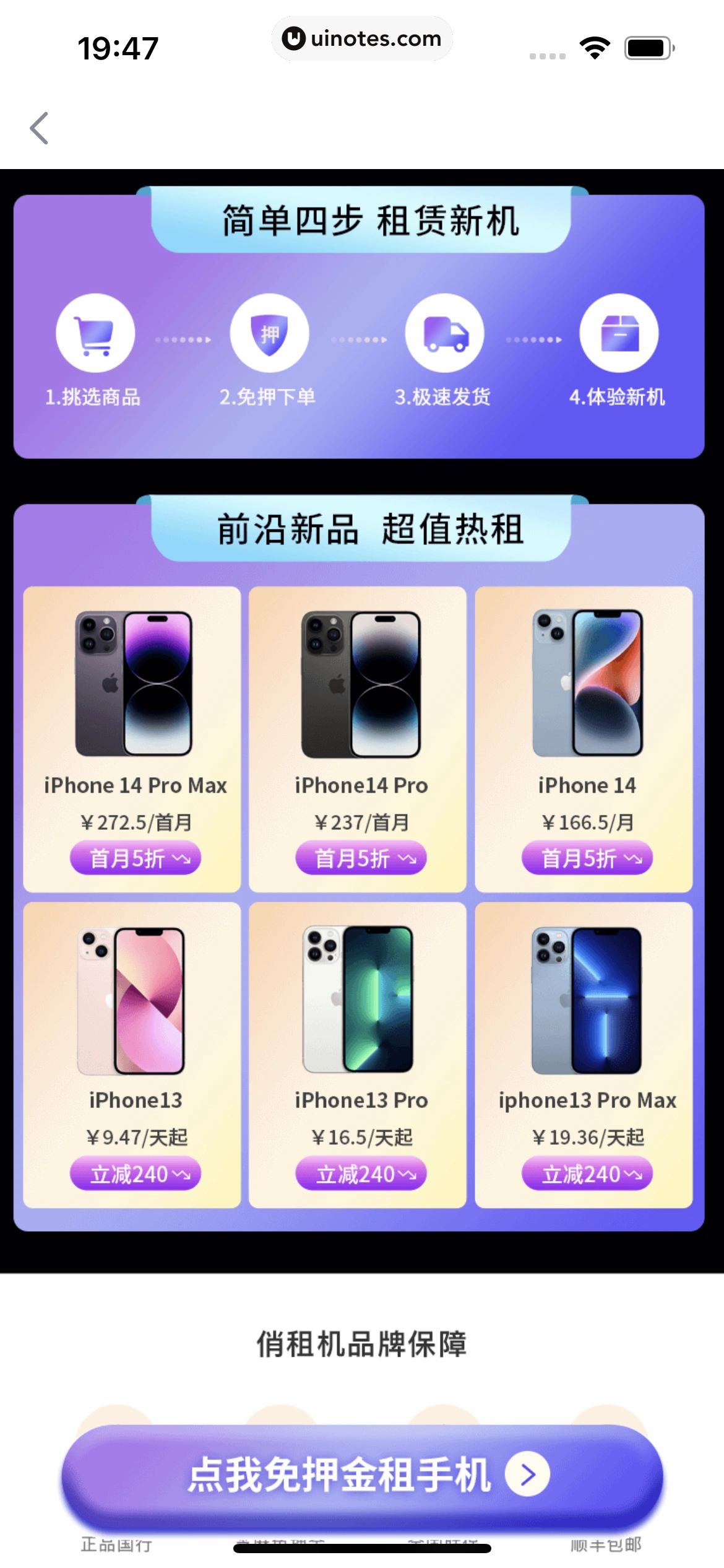 360借条 App 截图 107 - UI Notes