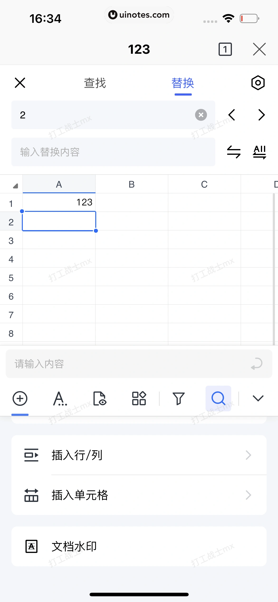 WPS App 截图 268 - UI Notes