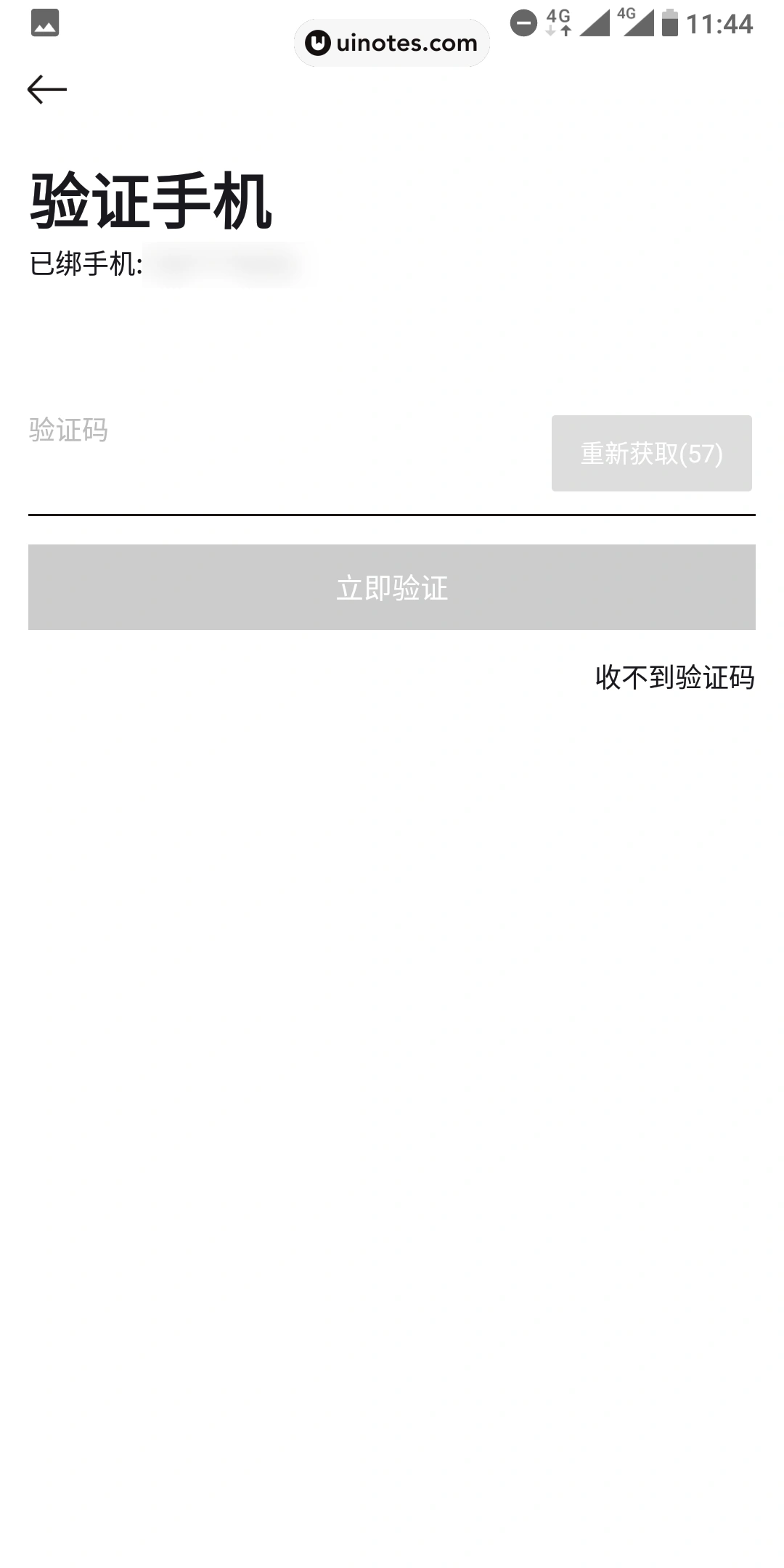 寺库奢侈品 App 截图 013 - UI Notes
