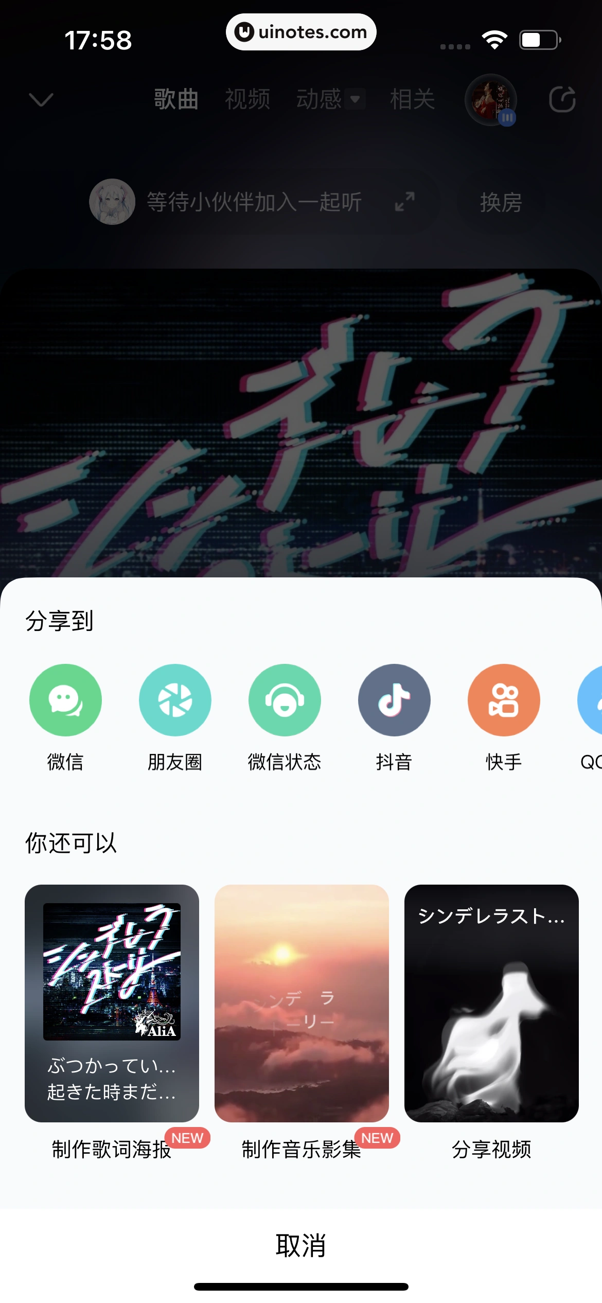 酷狗音乐 App 截图 175 - UI Notes