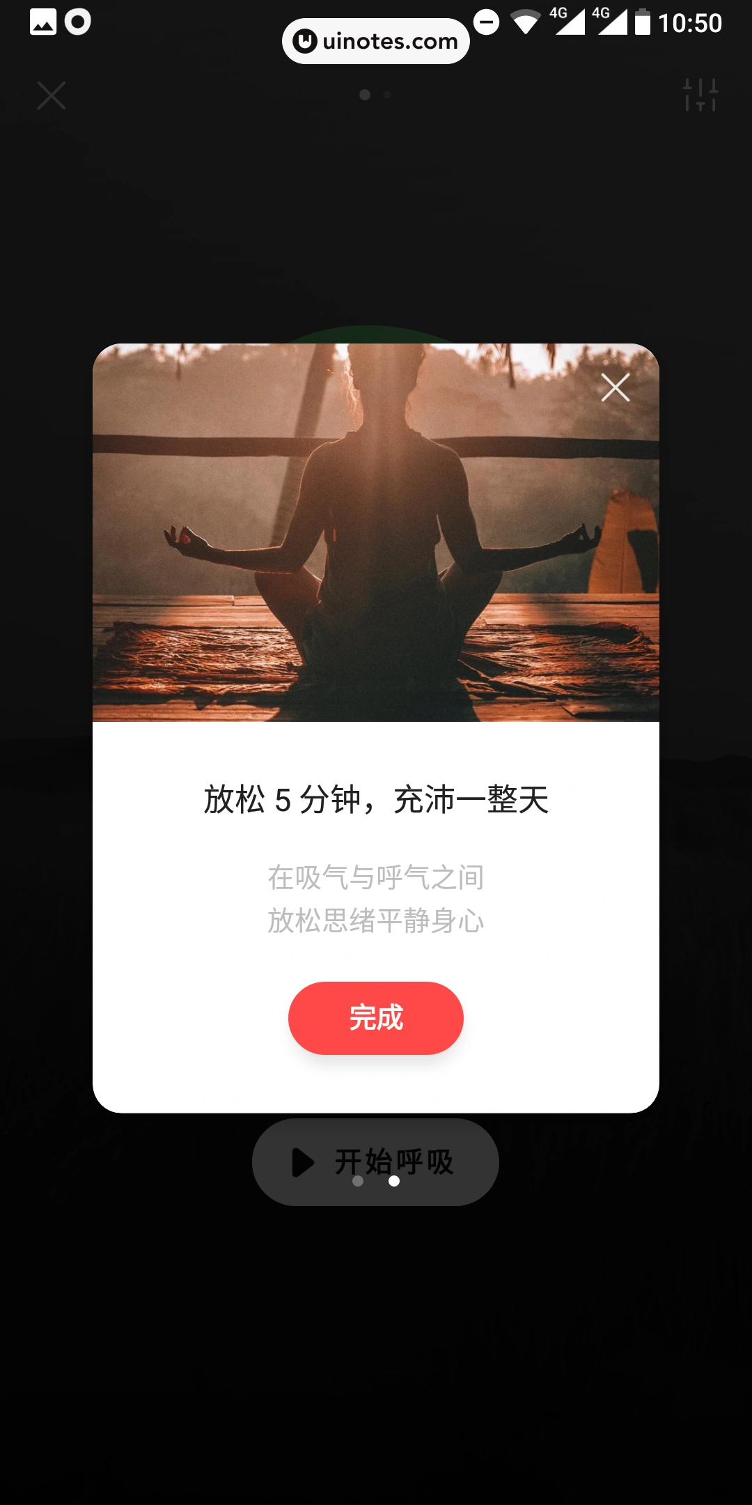 潮汐 App 截图 035 - UI Notes