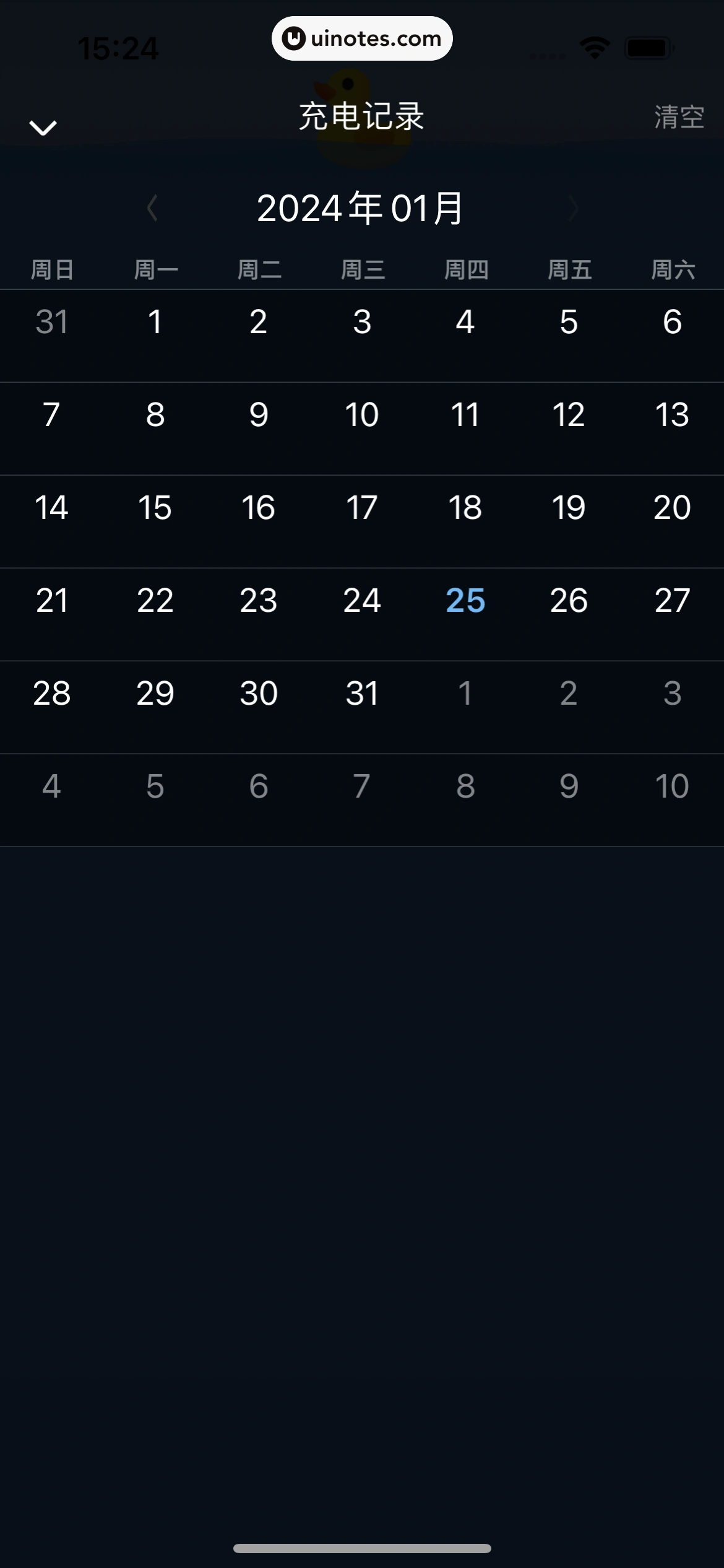 腾讯手机管家 App 截图 122 - UI Notes