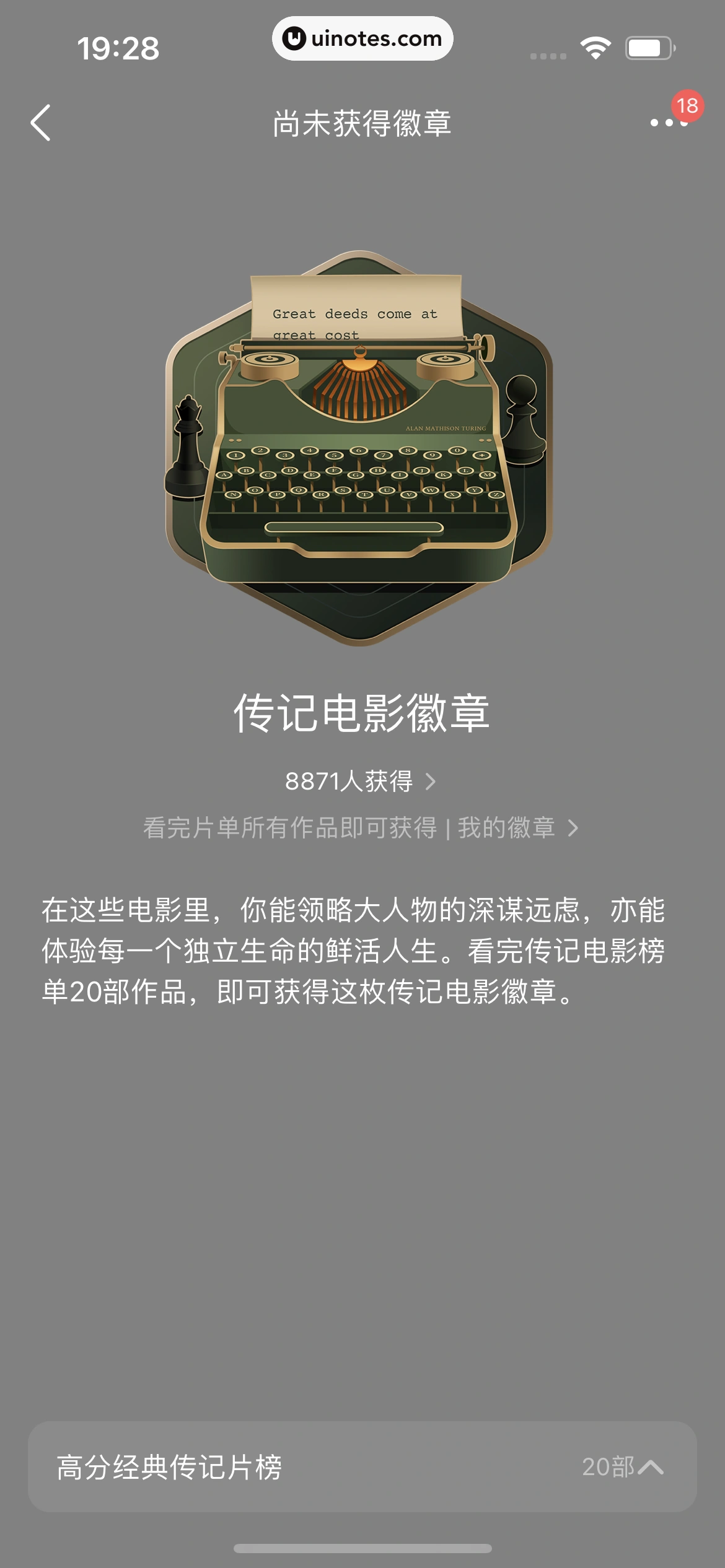 豆瓣 App 截图 439 - UI Notes