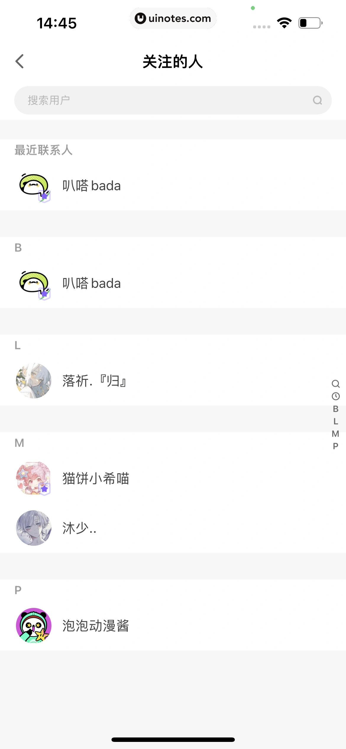爱奇艺叭嗒 App 截图 152 - UI Notes