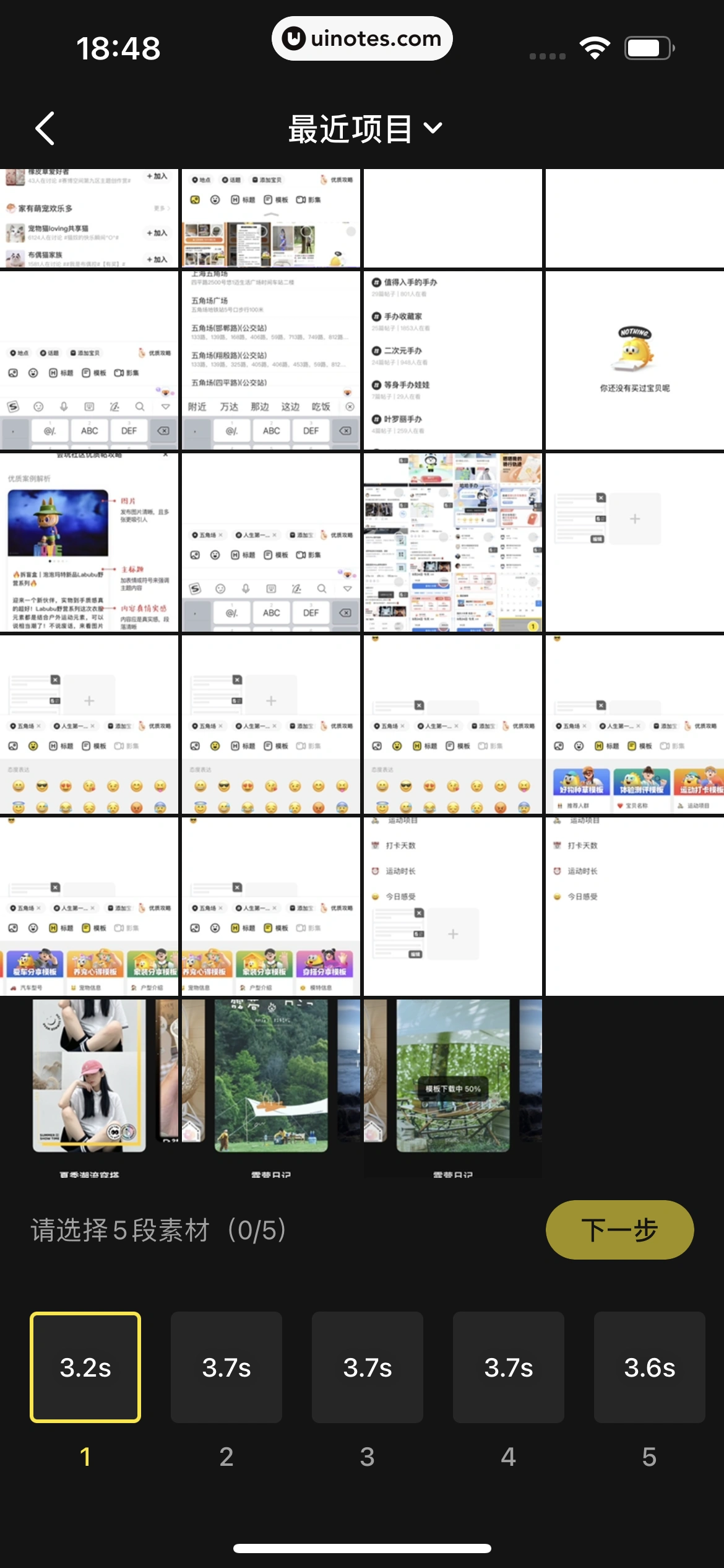 闲鱼 App 截图 367 - UI Notes