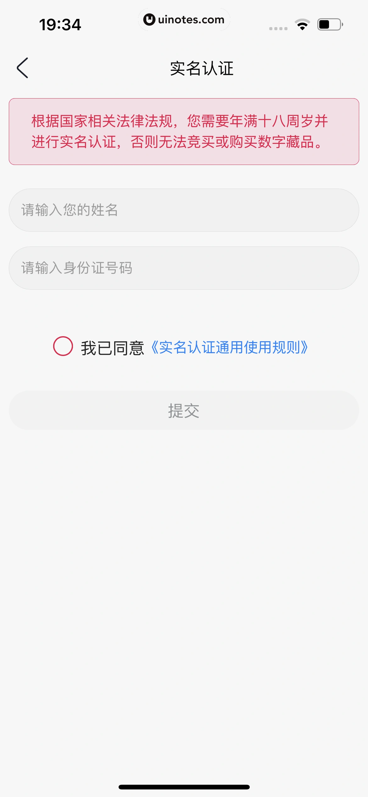 淘宝 App 截图 1033 - UI Notes