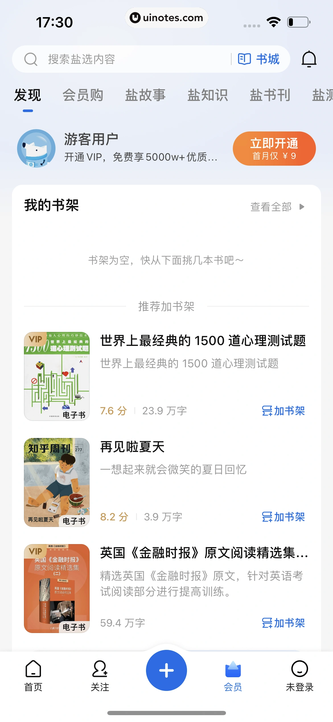 知乎 App 截图 014 - UI Notes