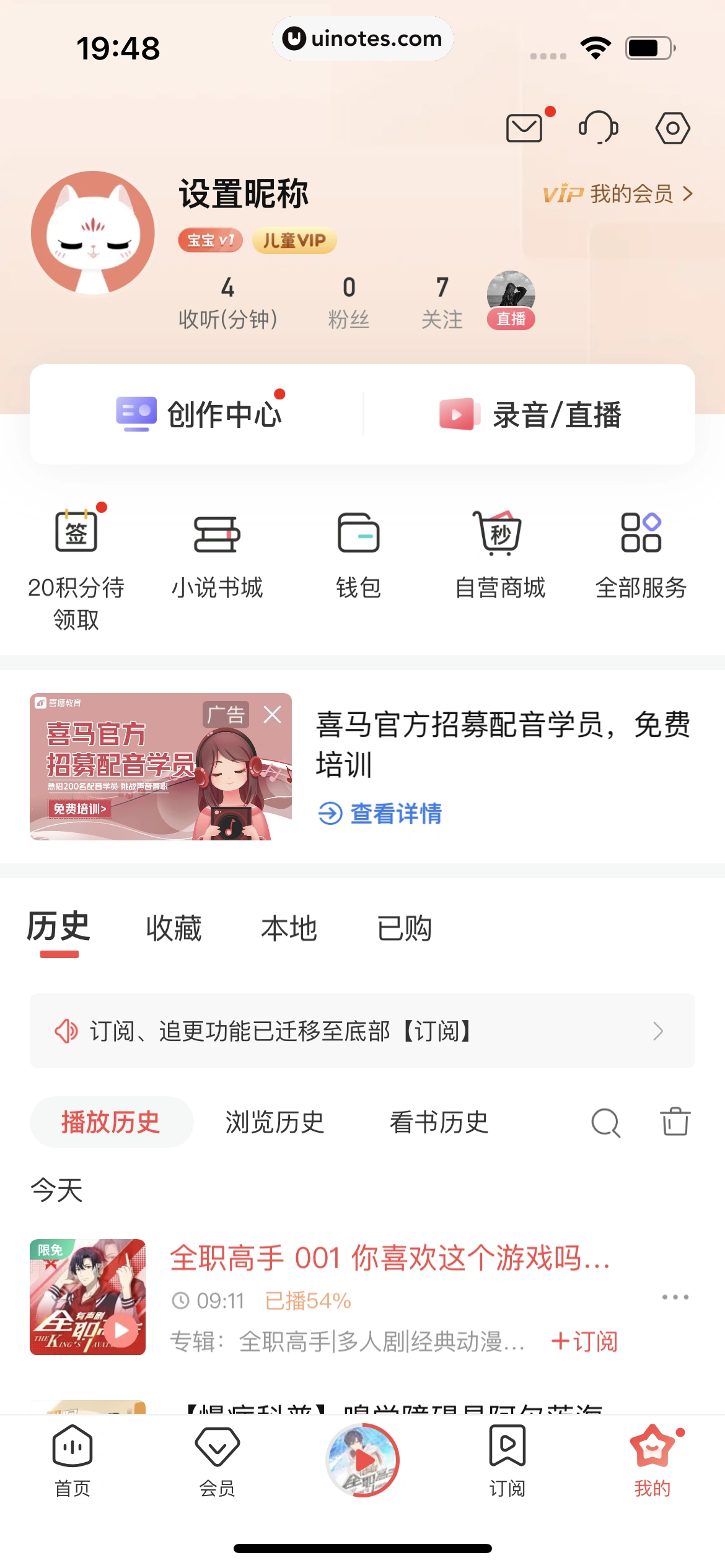 喜马拉雅 App 截图 739 - UI Notes