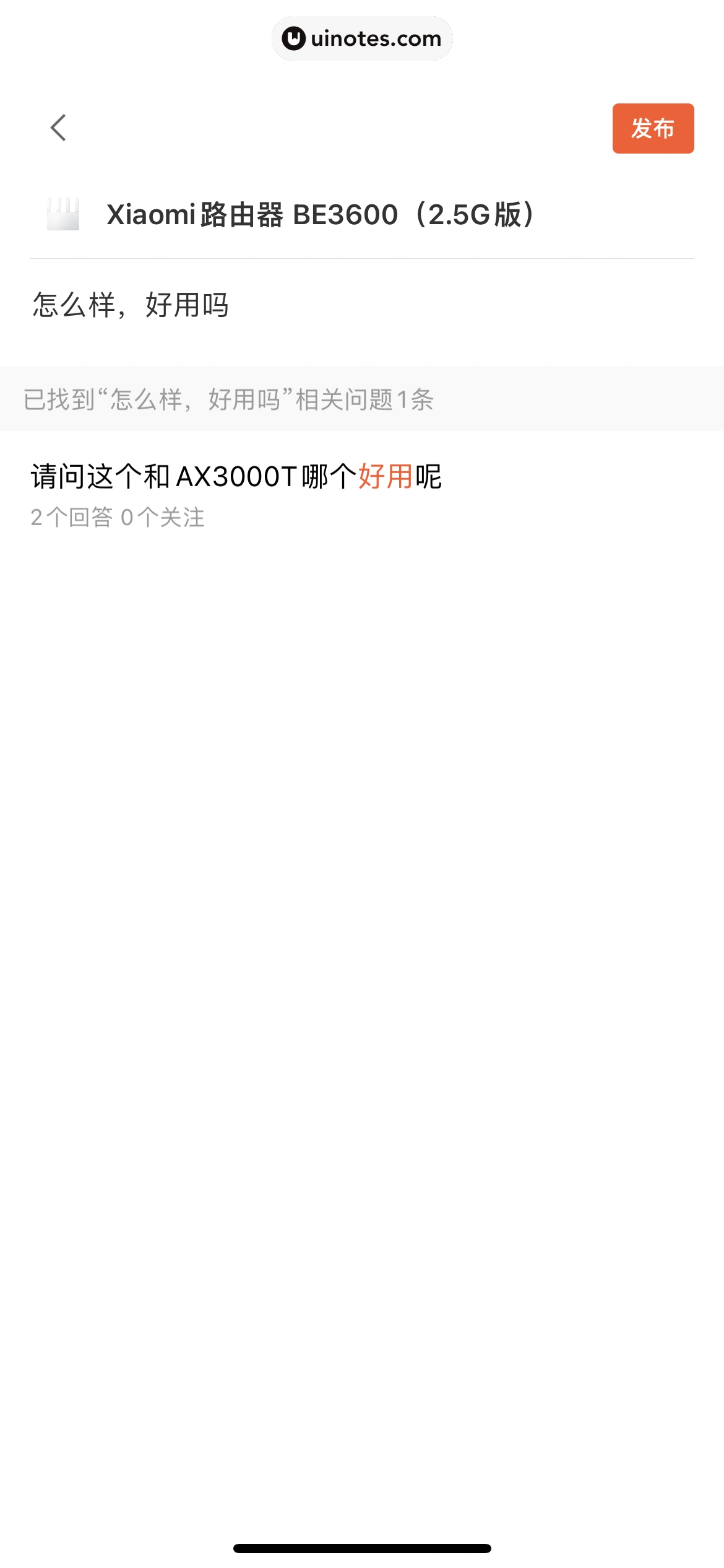 小米商城 App 截图 169 - UI Notes