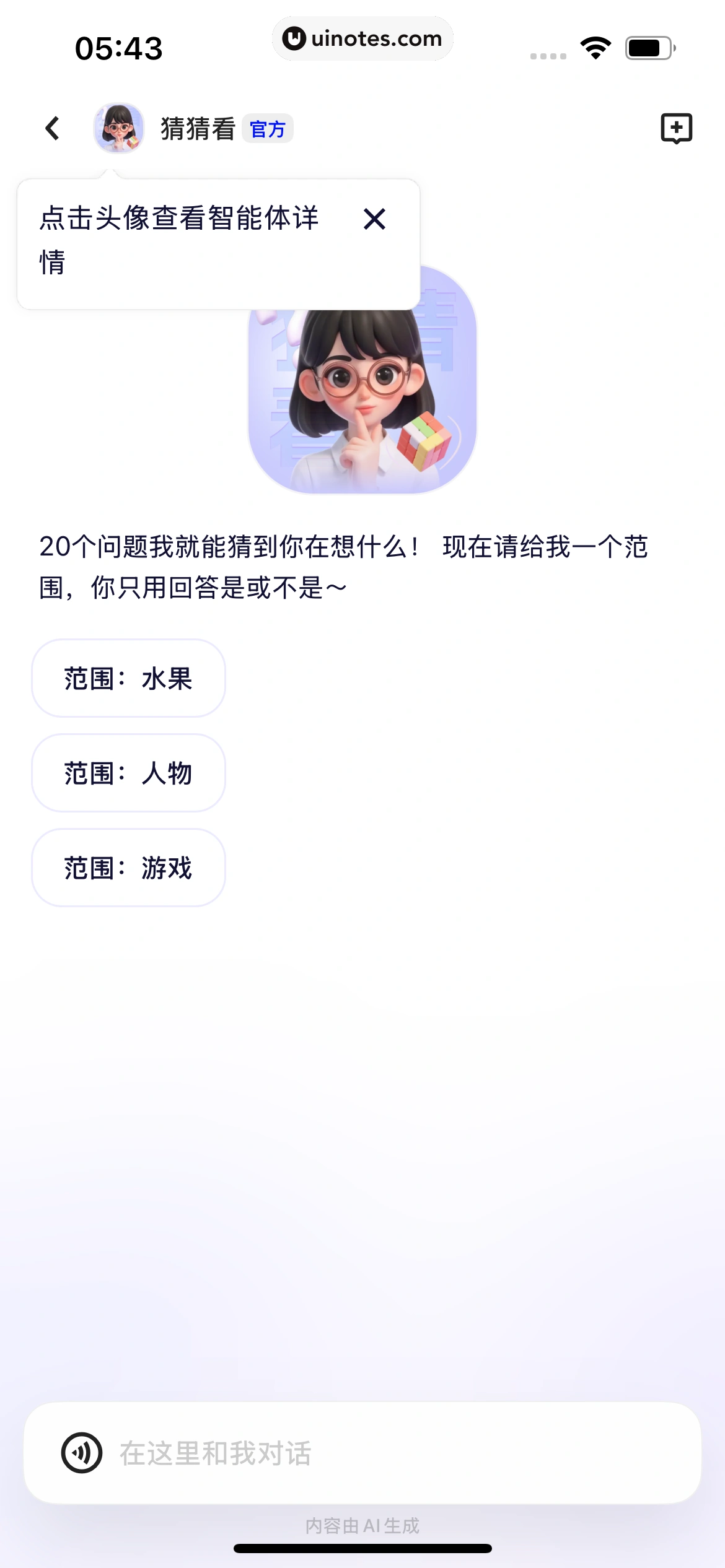 千问 App 截图 278 - UI Notes