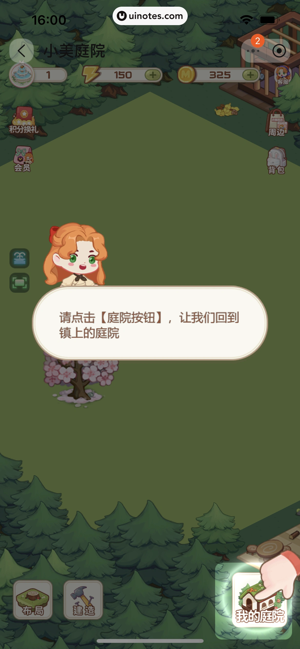淘宝 App 截图 0230 - UI Notes