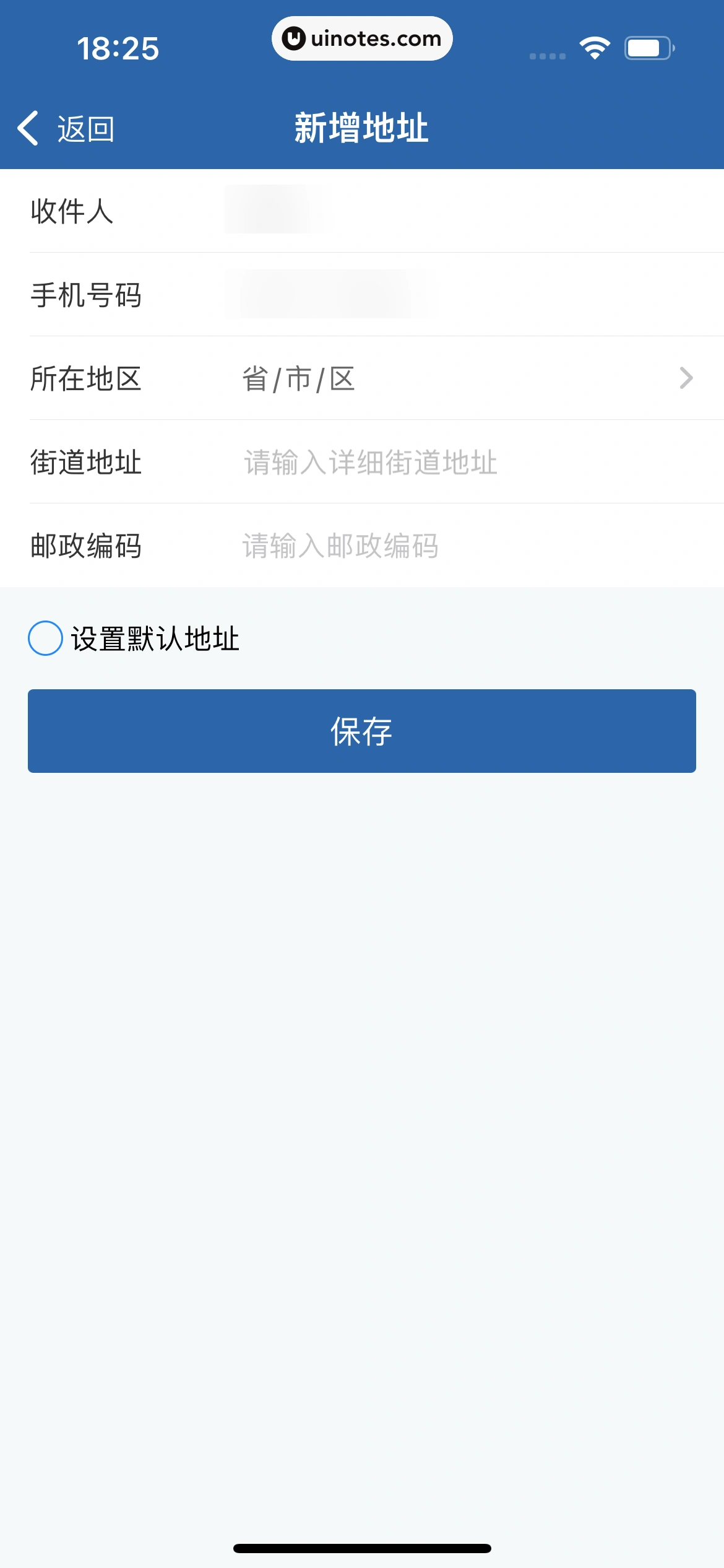 交管12123 App 截图 082 - UI Notes