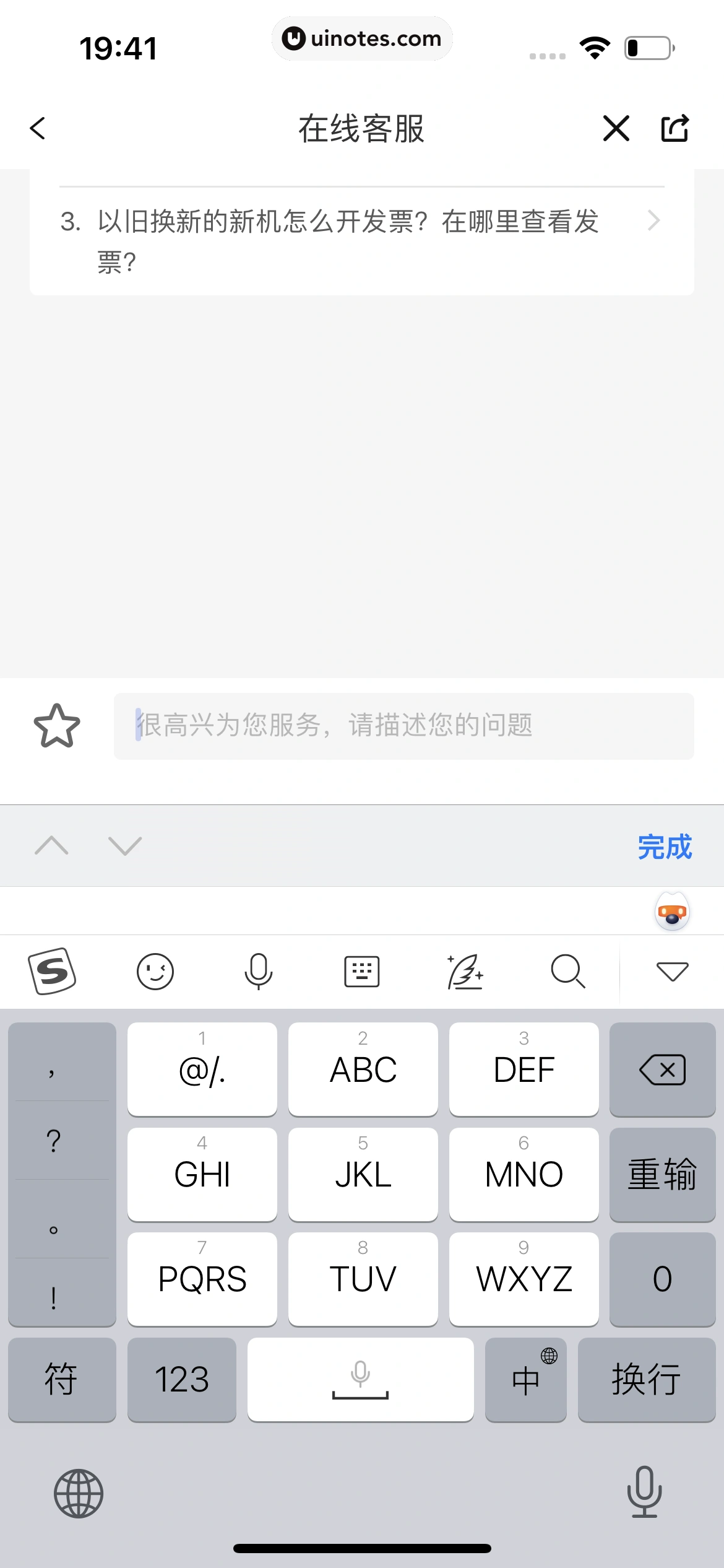 爱回收 App 截图 277 - UI Notes