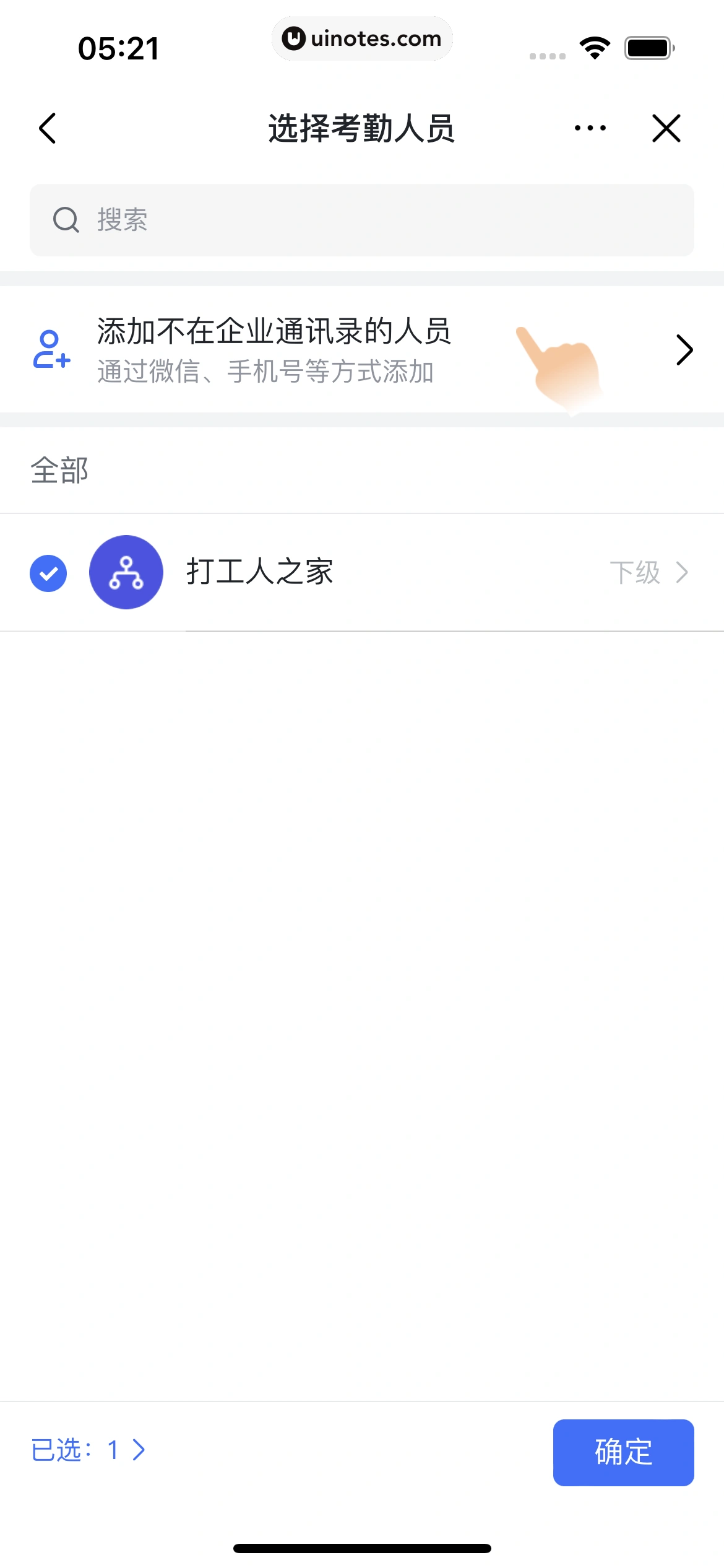 飞书 App 截图 049 - UI Notes