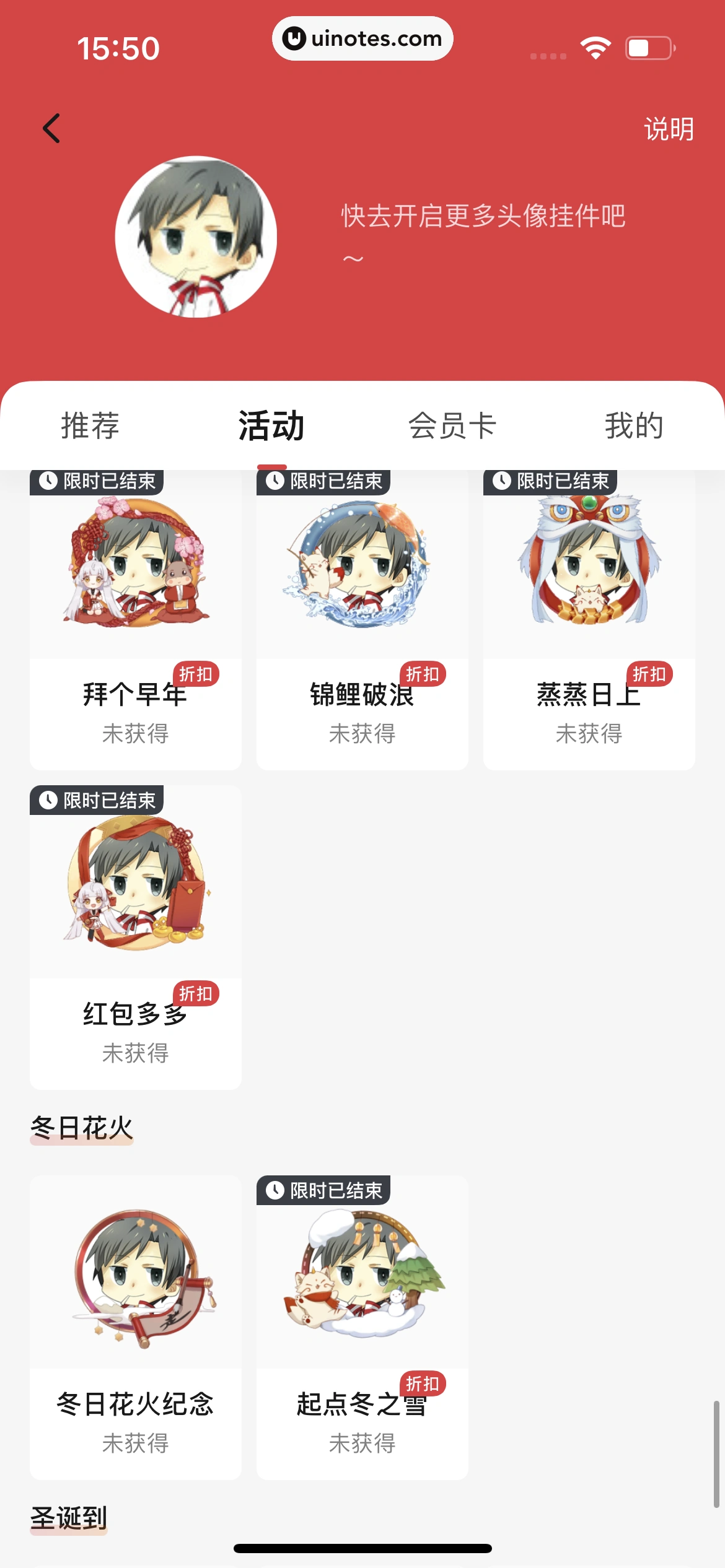 起点读书 App 截图 293 - UI Notes