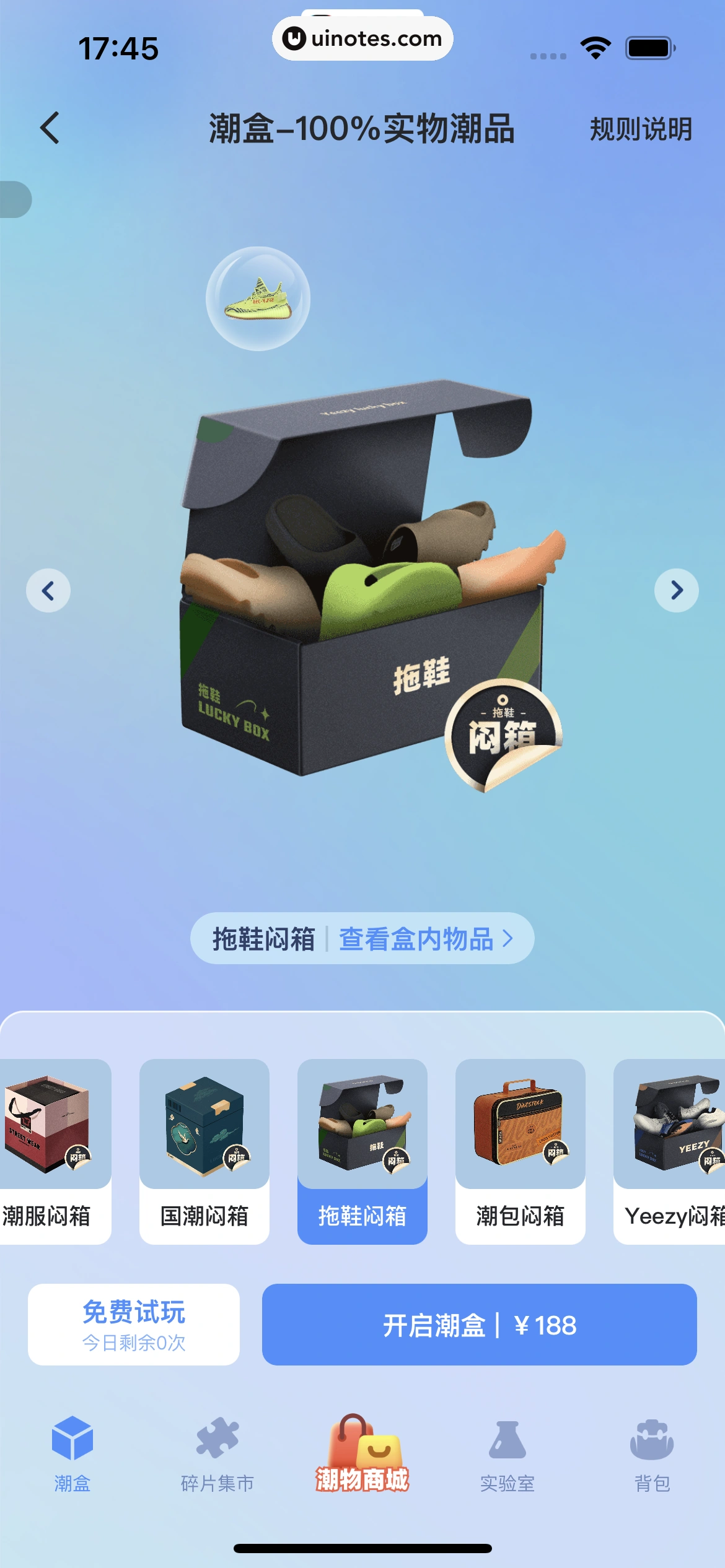 盯潮 App 截图 073 - UI Notes