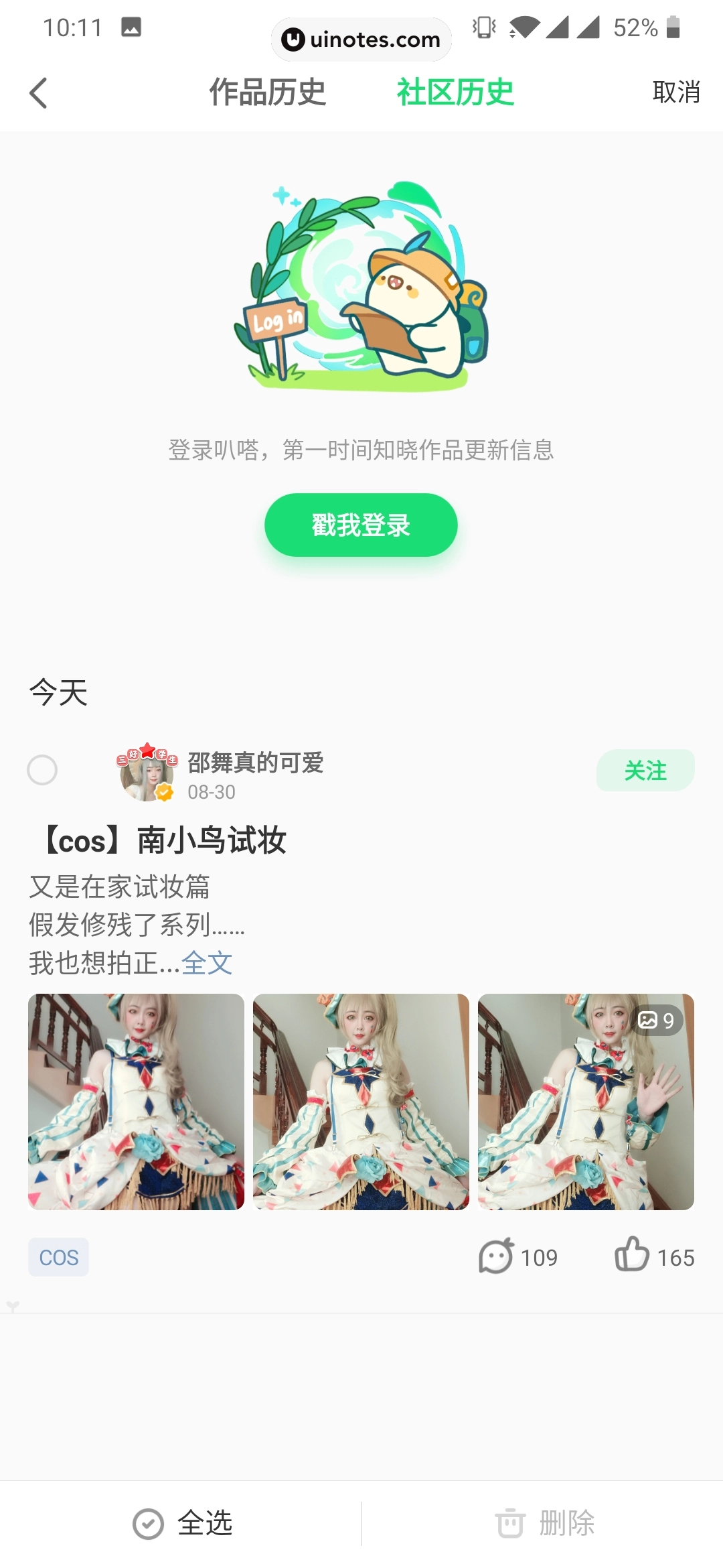 爱奇艺叭嗒 App 截图 045 - UI Notes