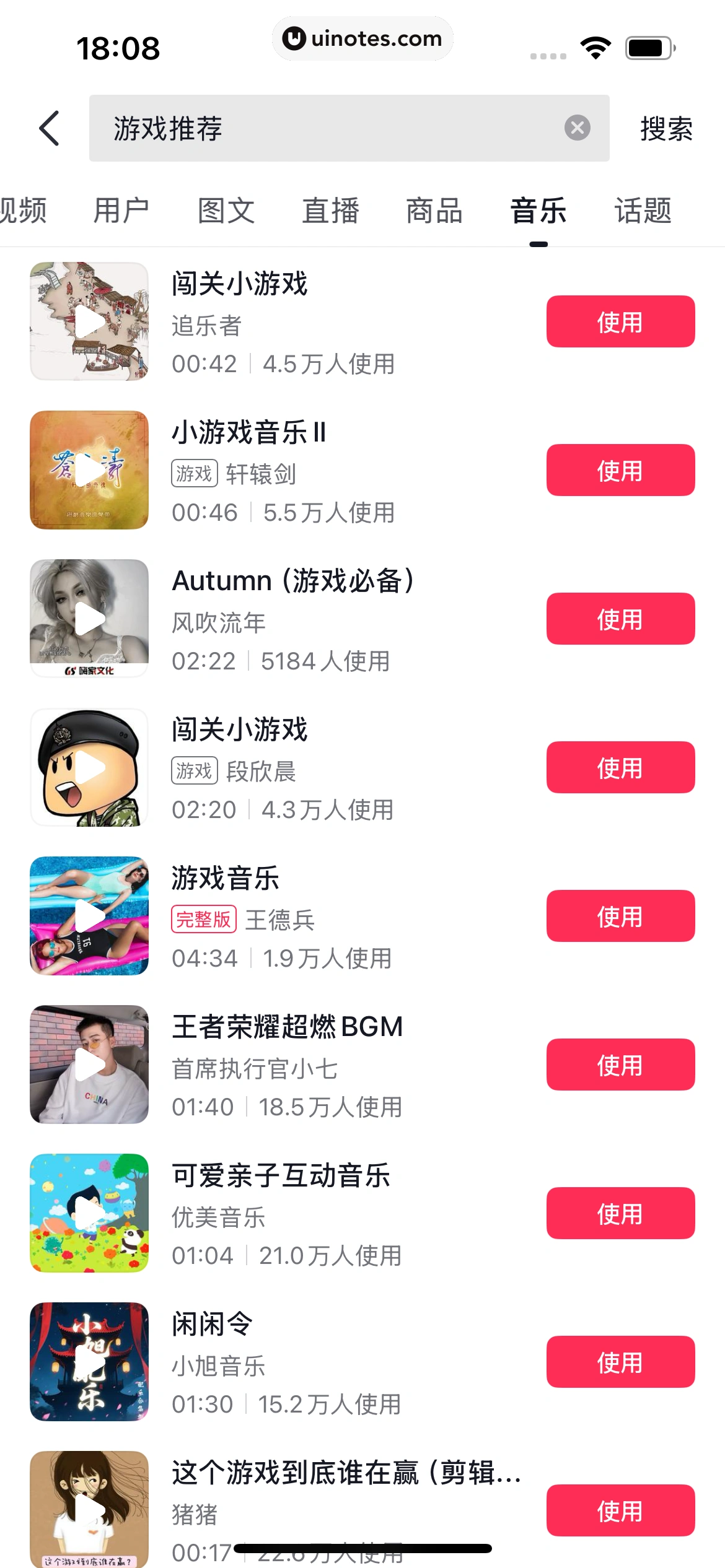 抖音精选 App 截图 238 - UI Notes