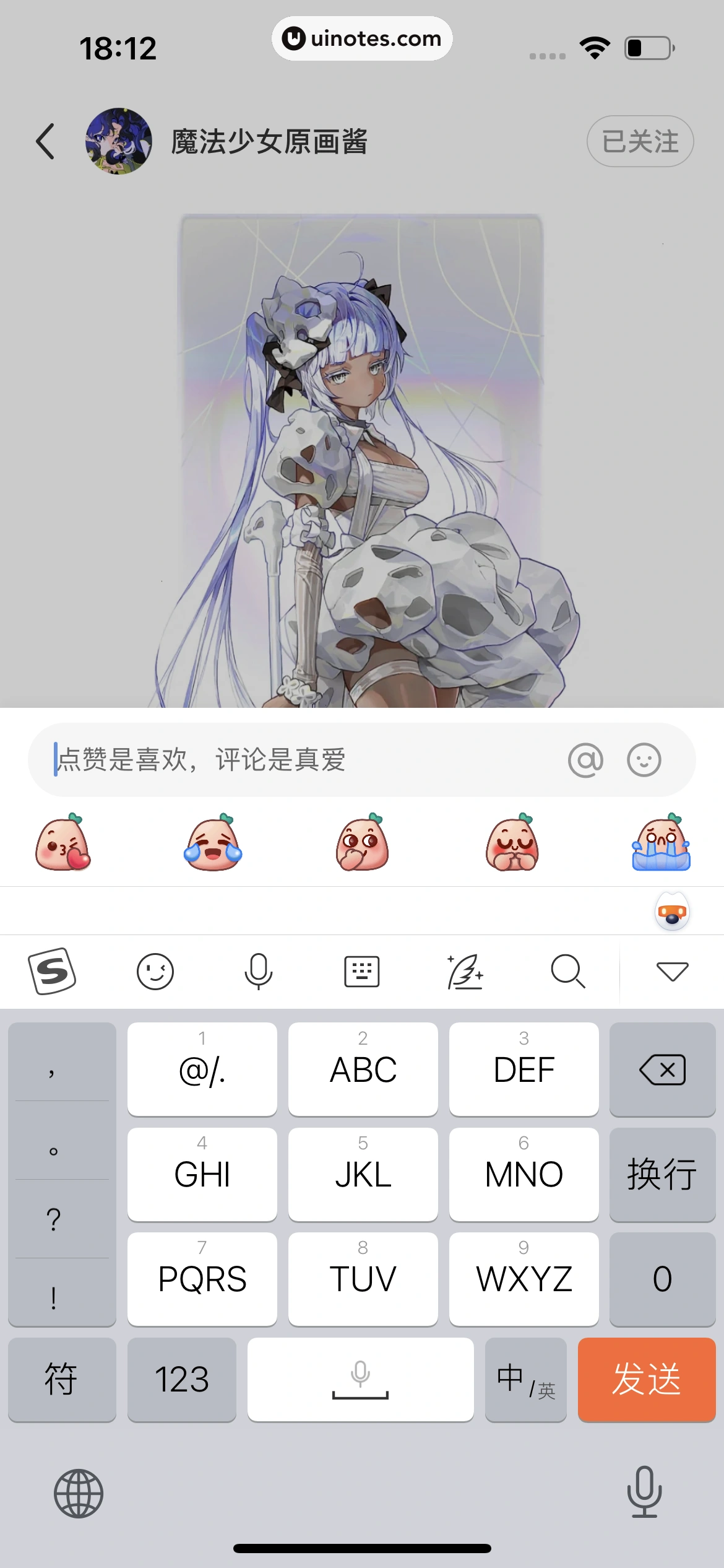 小红书 App 截图 036 - UI Notes