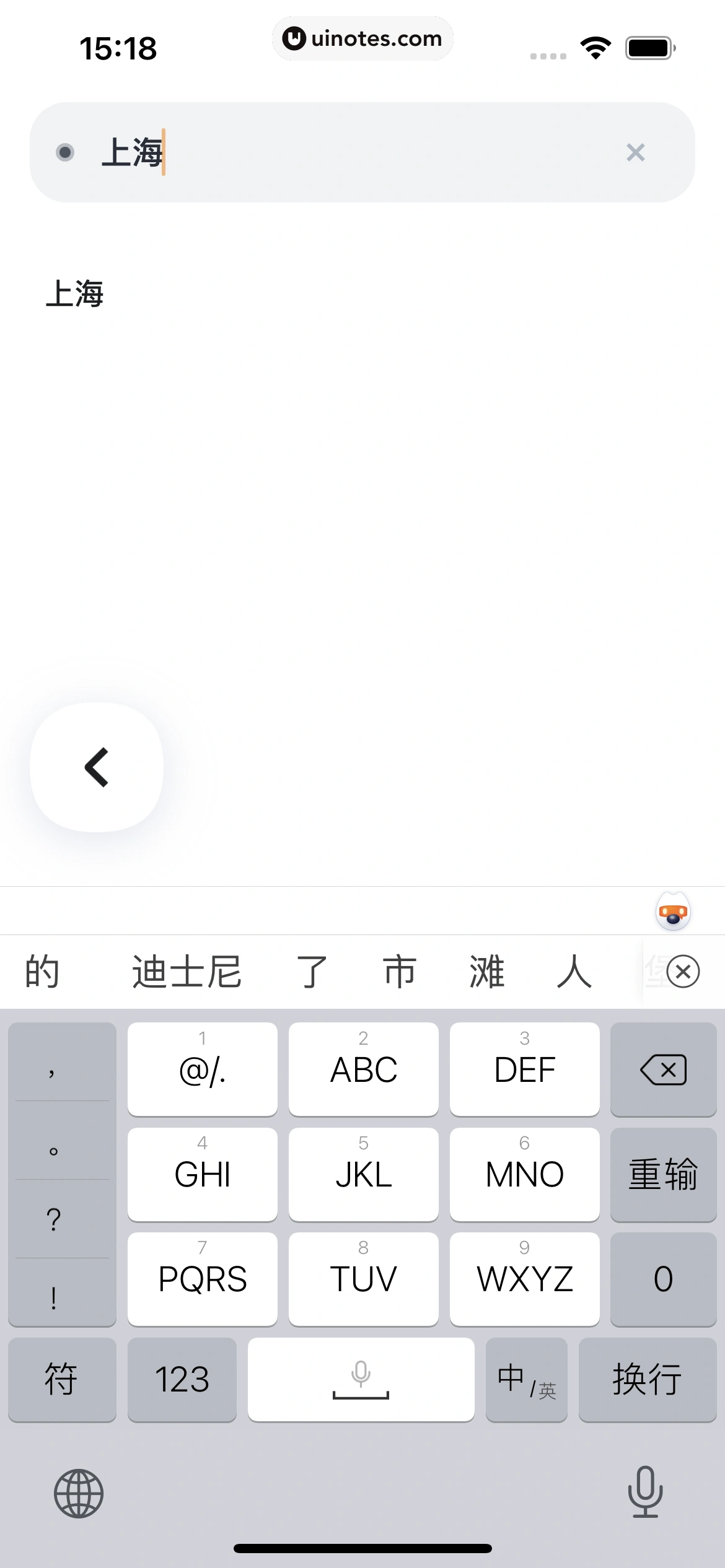 嘀嗒出行 App 截图 178 - UI Notes
