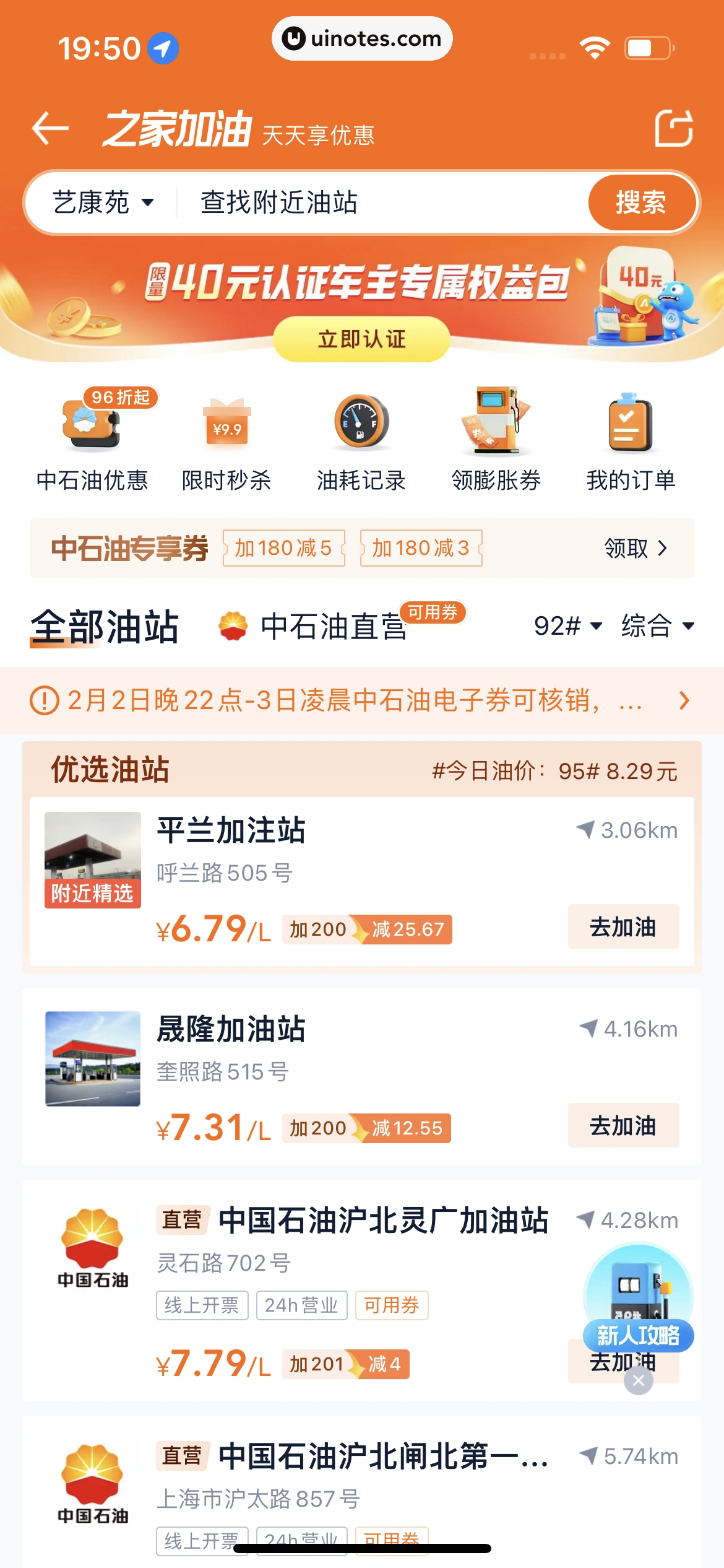 汽车之家 App 截图 0745 - UI Notes