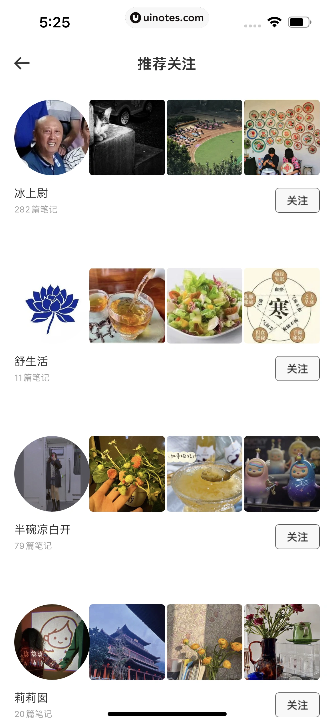友啥 App 截图 026 - UI Notes