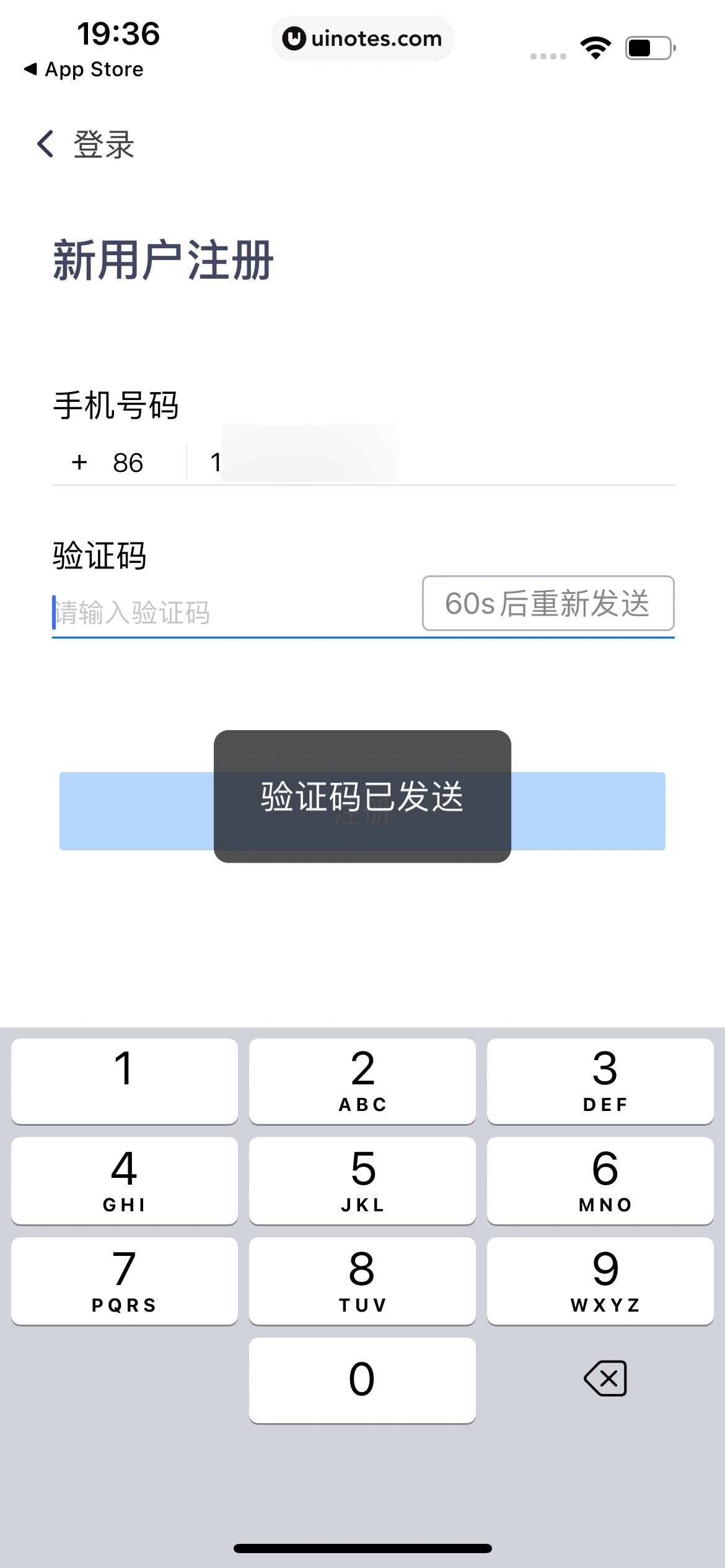 腾讯会议 App 截图 017 - UI Notes