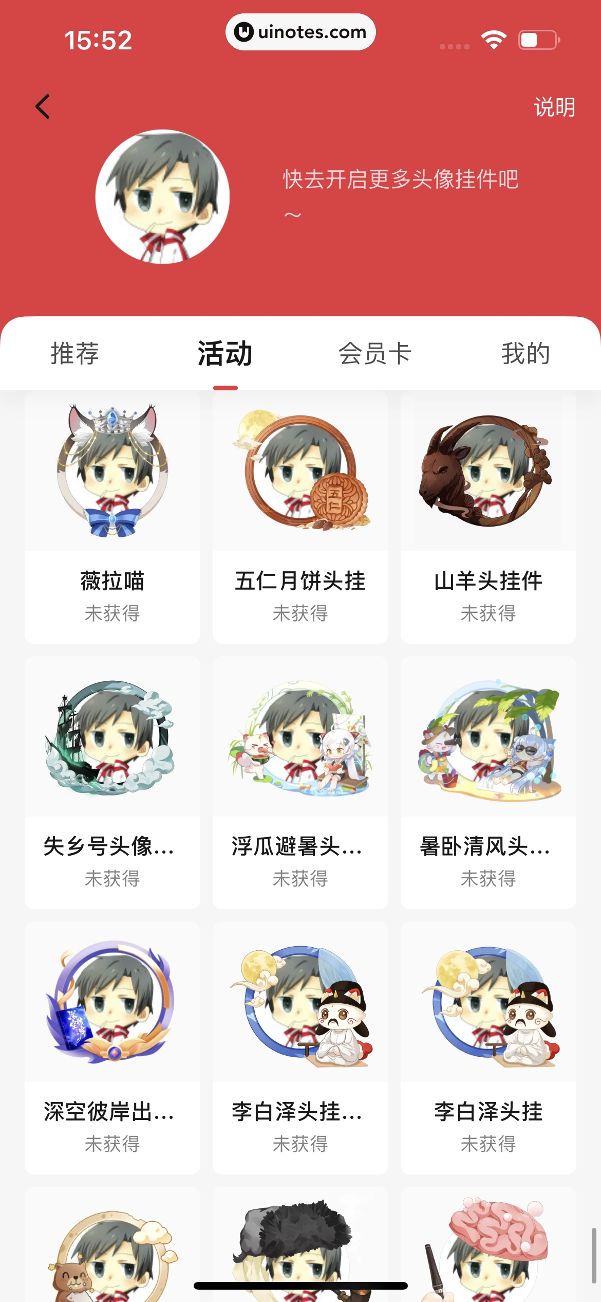 起点读书 App 截图 329 - UI Notes