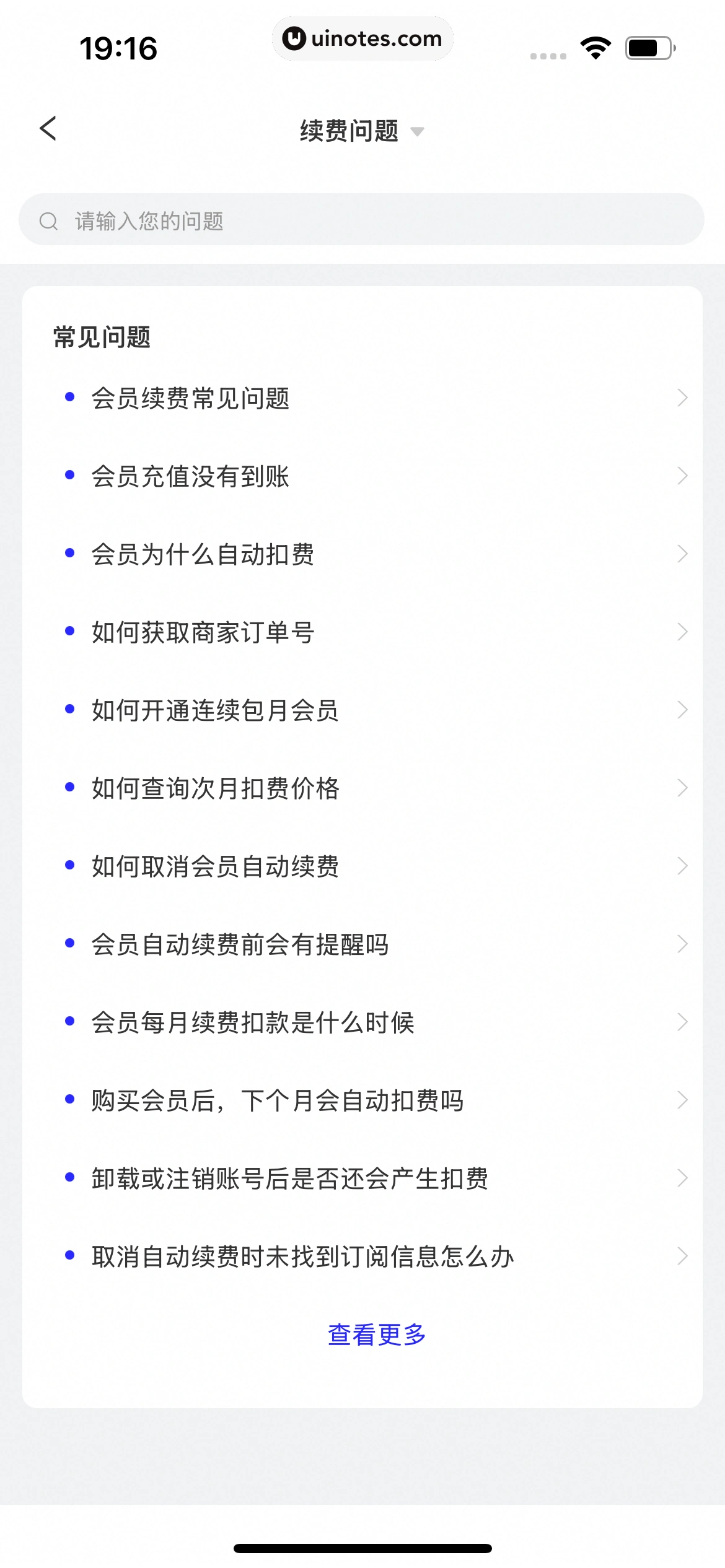 夸克网盘 App 截图 398 - UI Notes