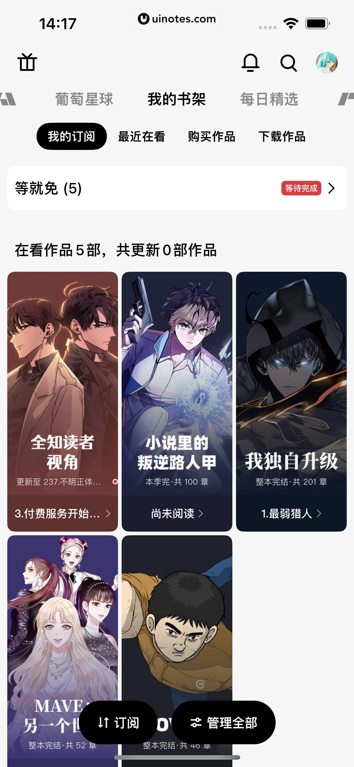PODO漫画 App 截图 189 - UI Notes
