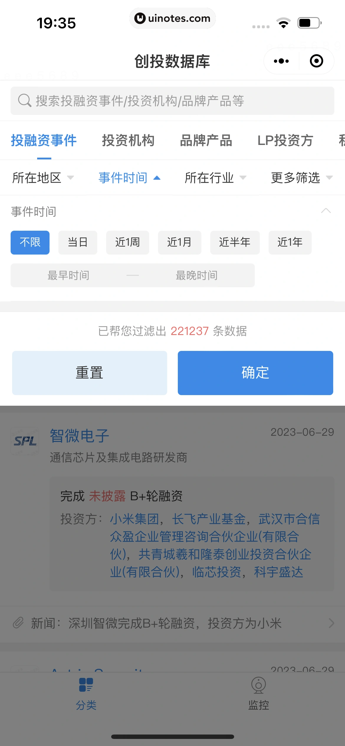 企查查 App 截图 556 - UI Notes